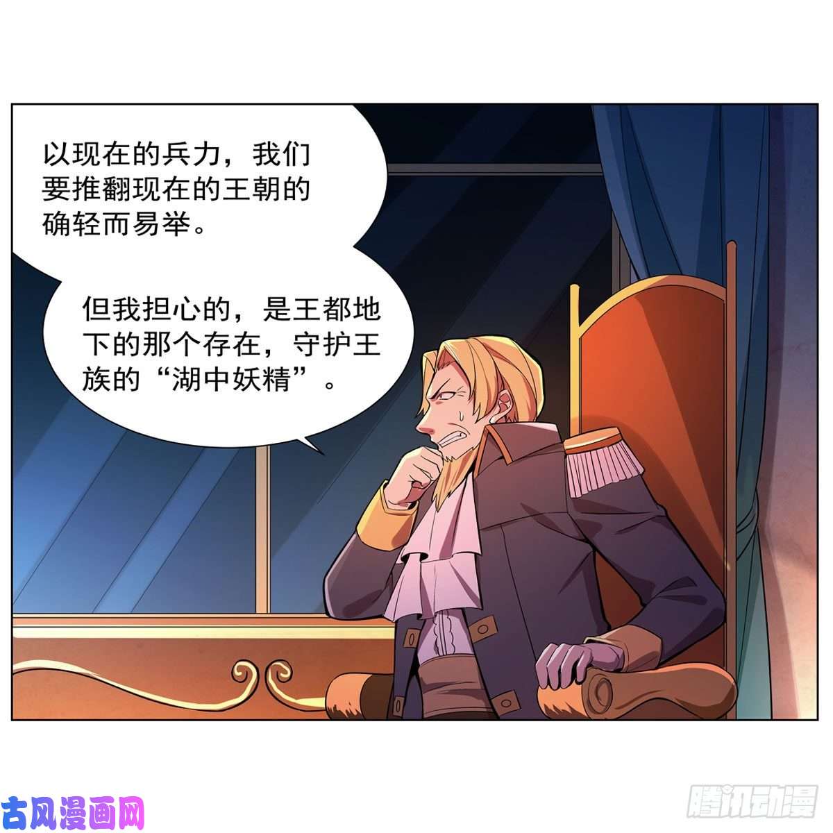 失业魔王神秘造访者