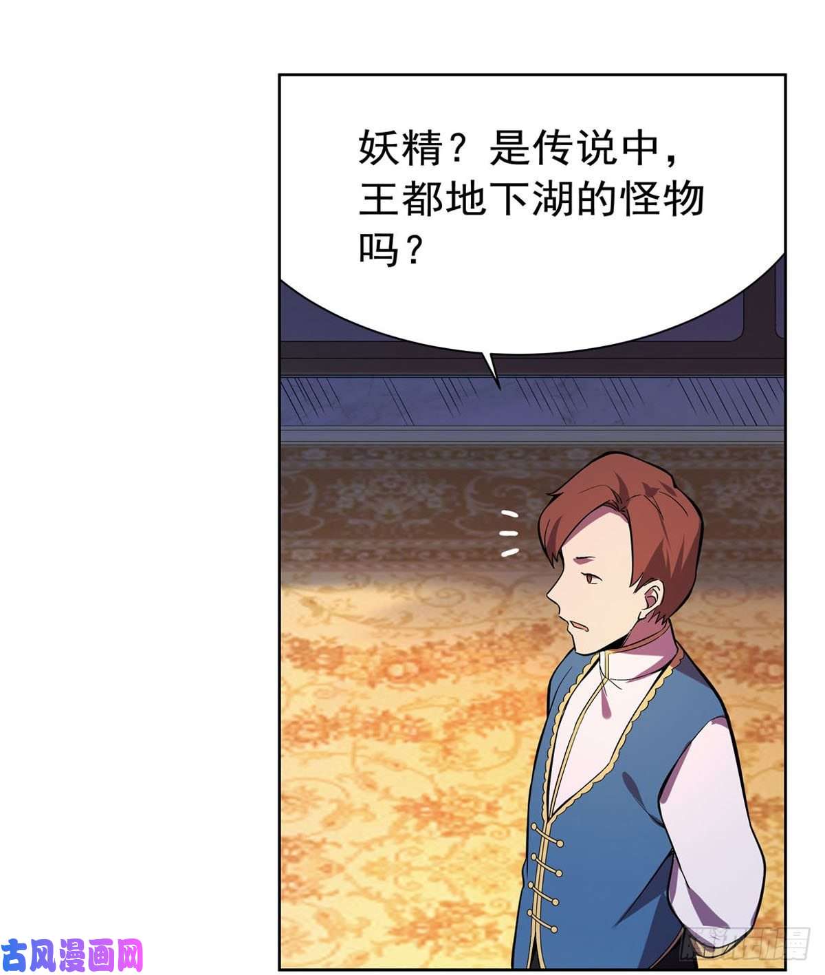 失业魔王神秘造访者