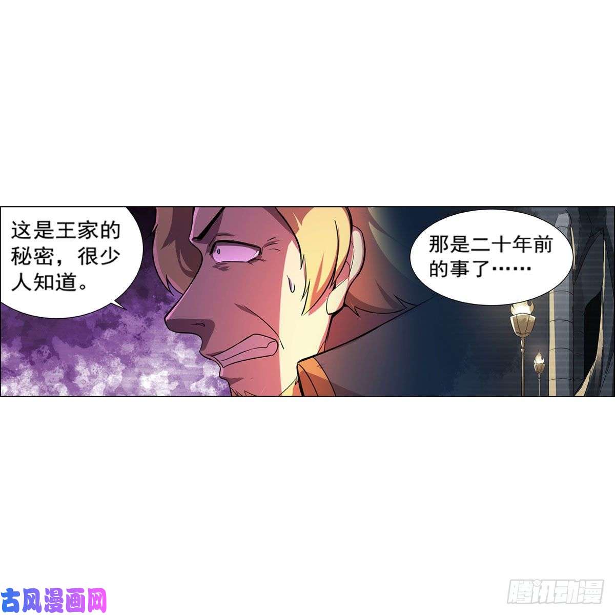 失业魔王神秘造访者