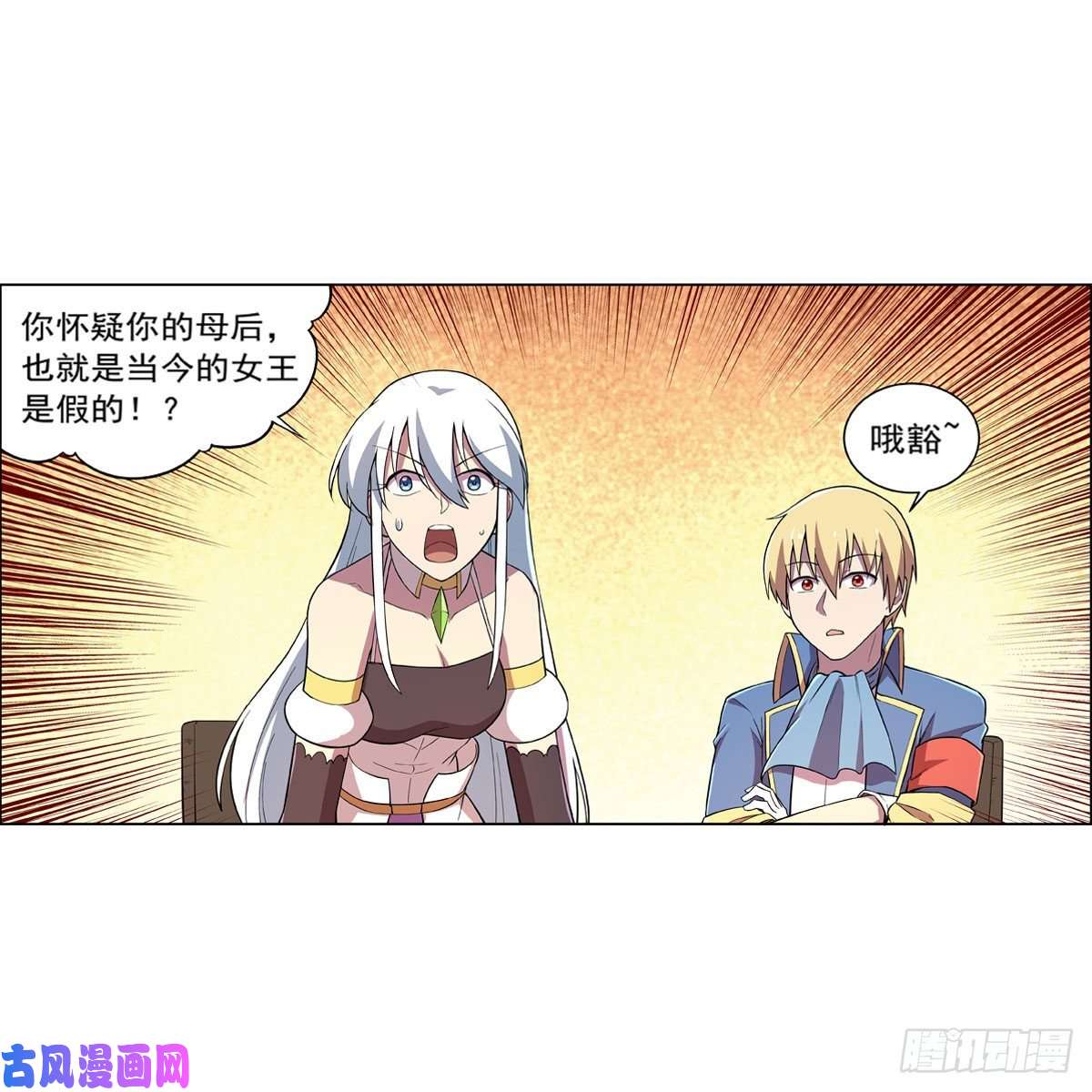 失业魔王王女VS梅林