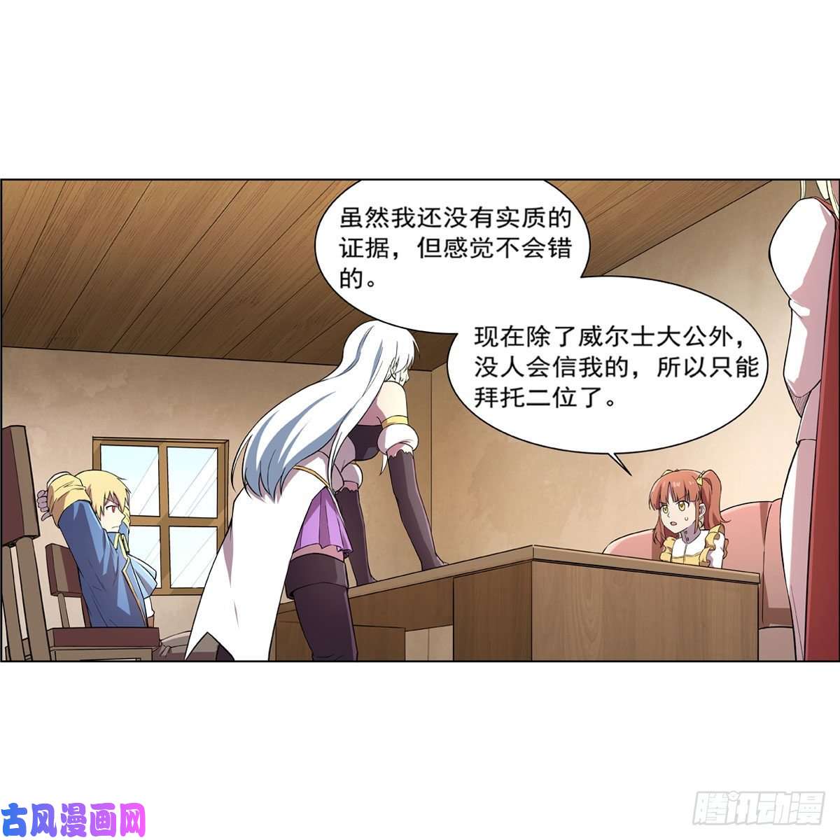 失业魔王王女VS梅林