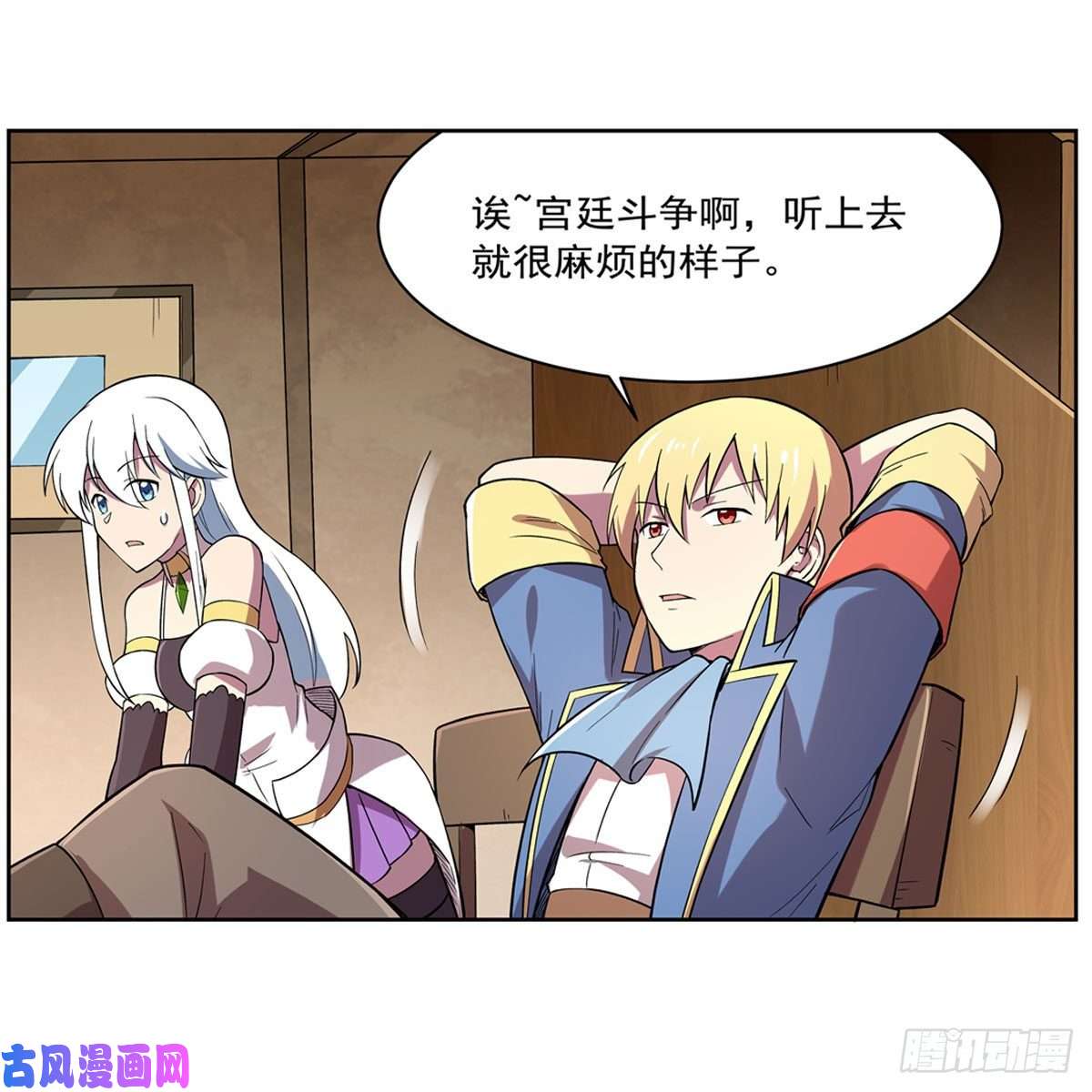 失业魔王王女VS梅林