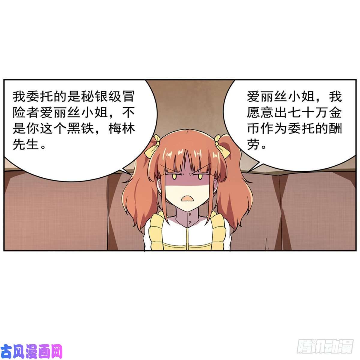 失业魔王王女VS梅林