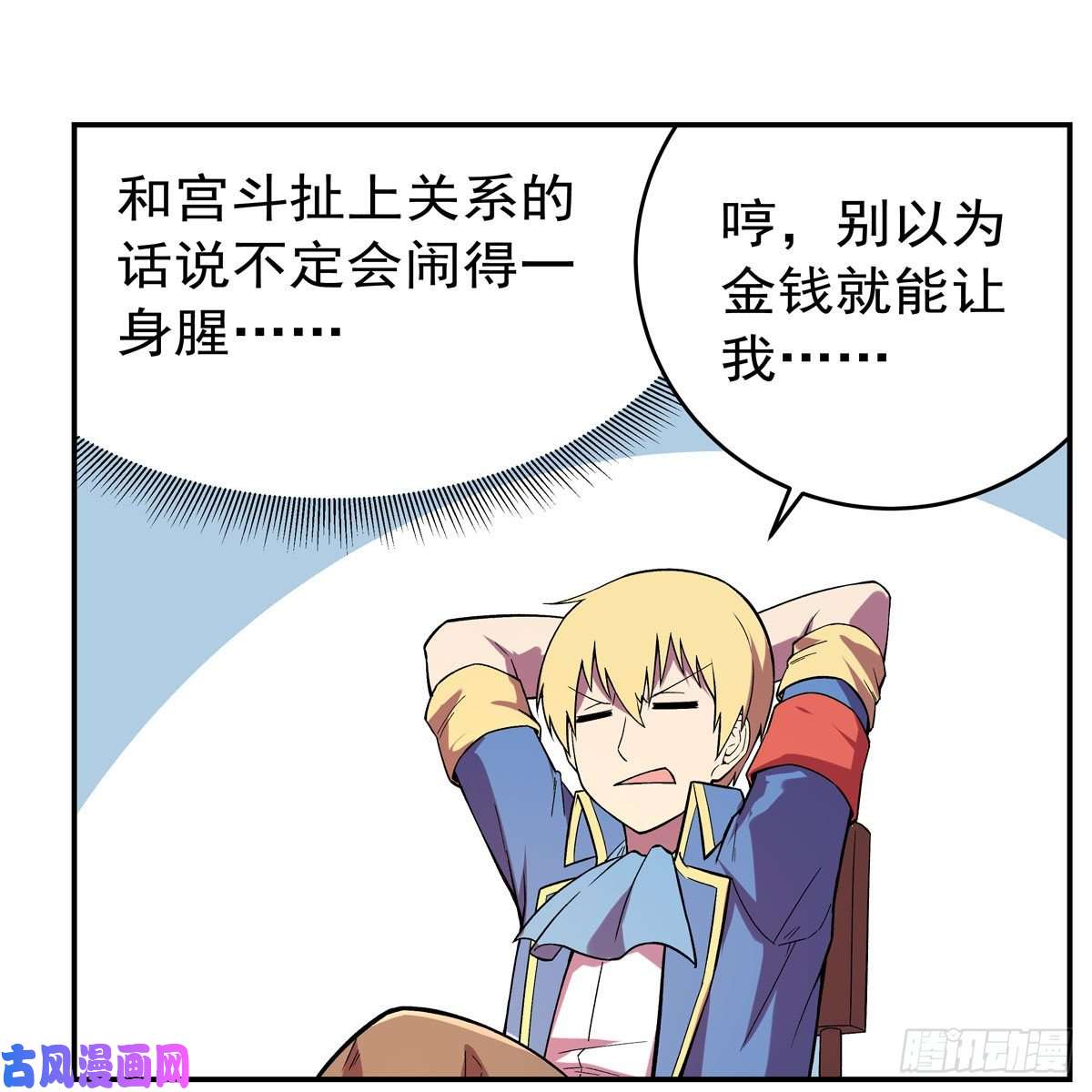 失业魔王王女VS梅林