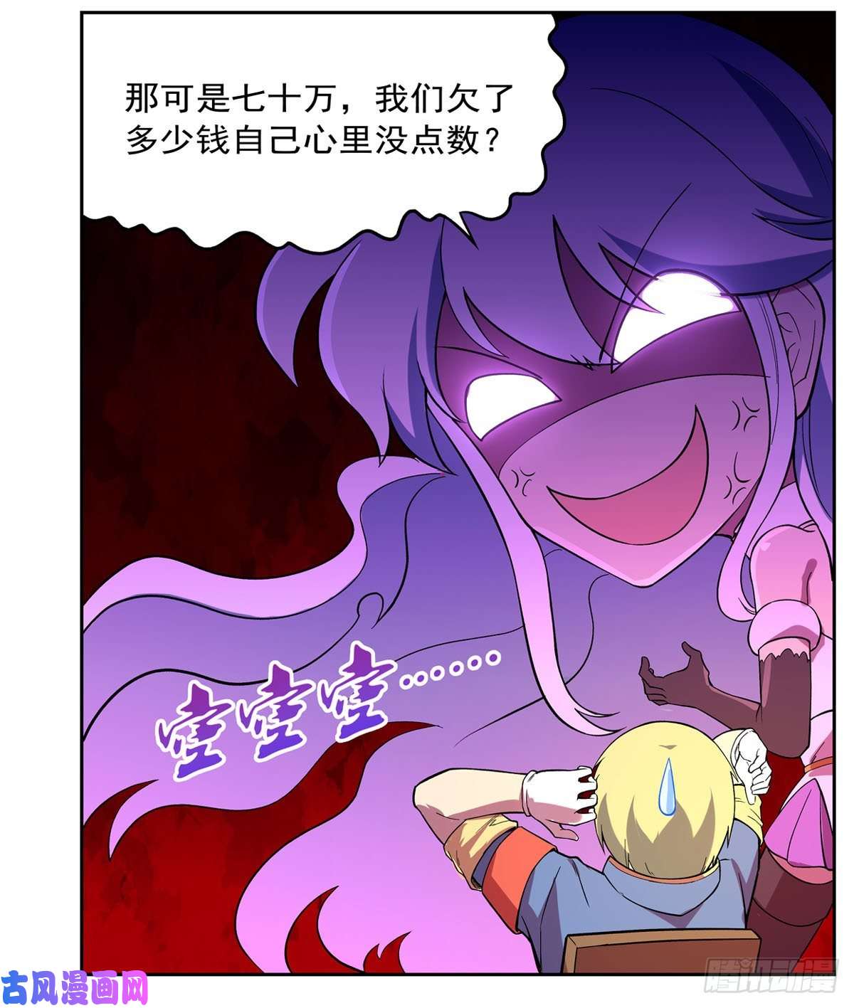 失业魔王王女VS梅林