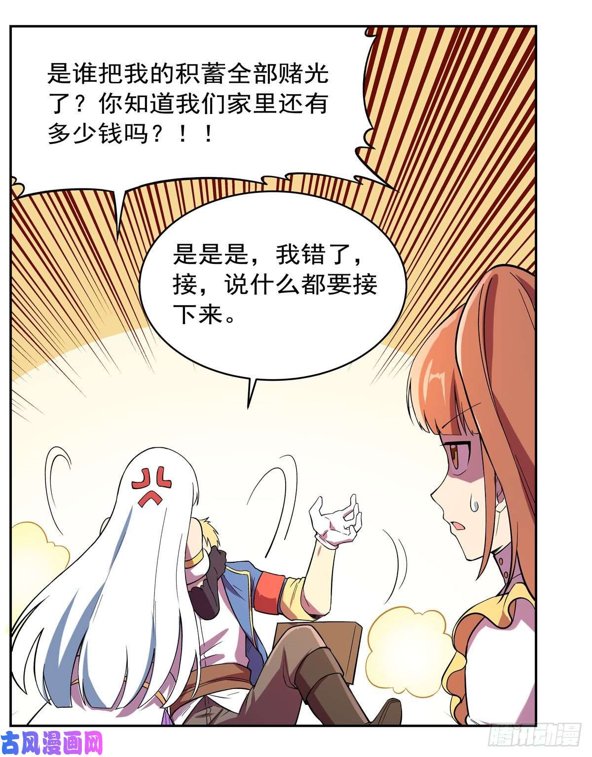 失业魔王王女VS梅林