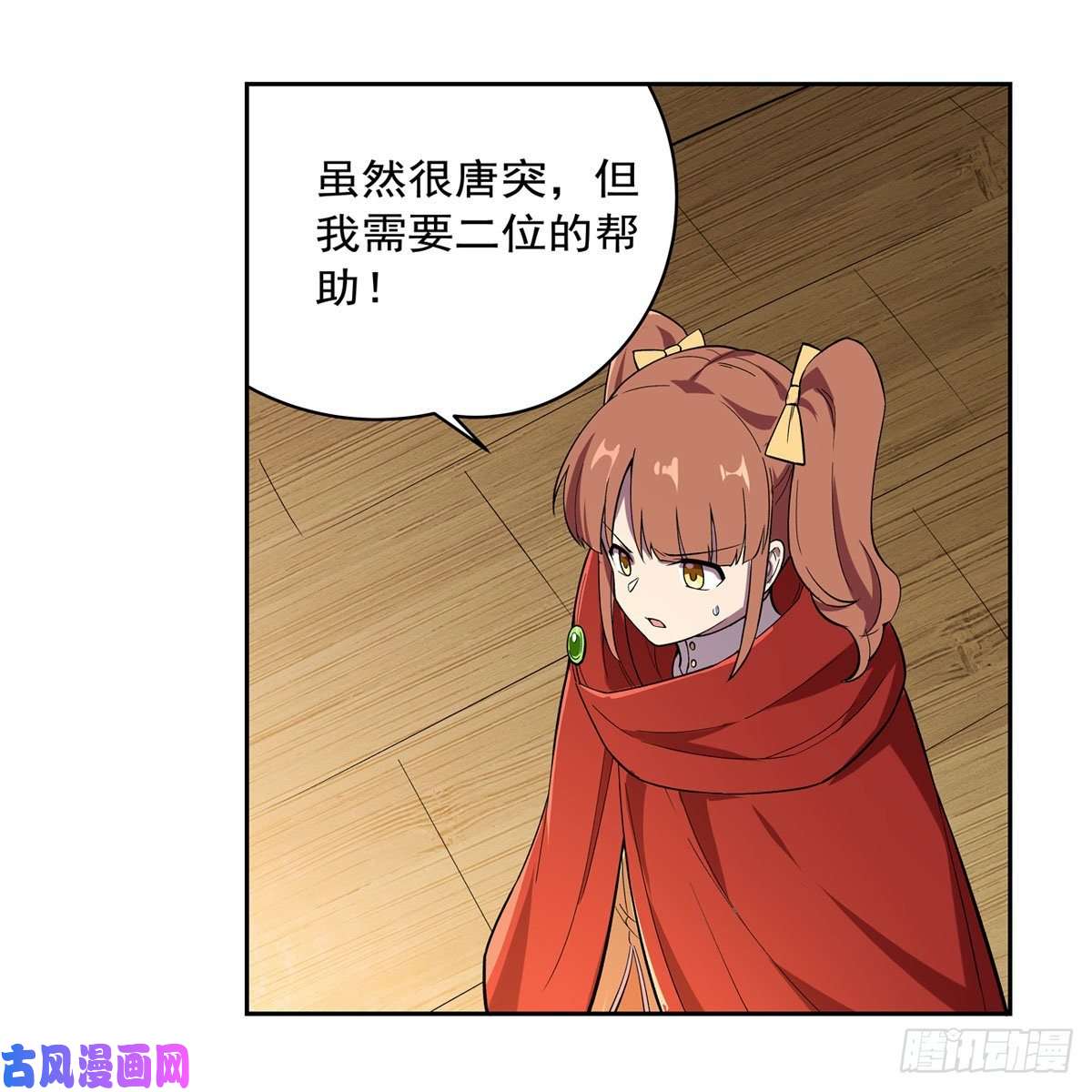 失业魔王王女VS梅林