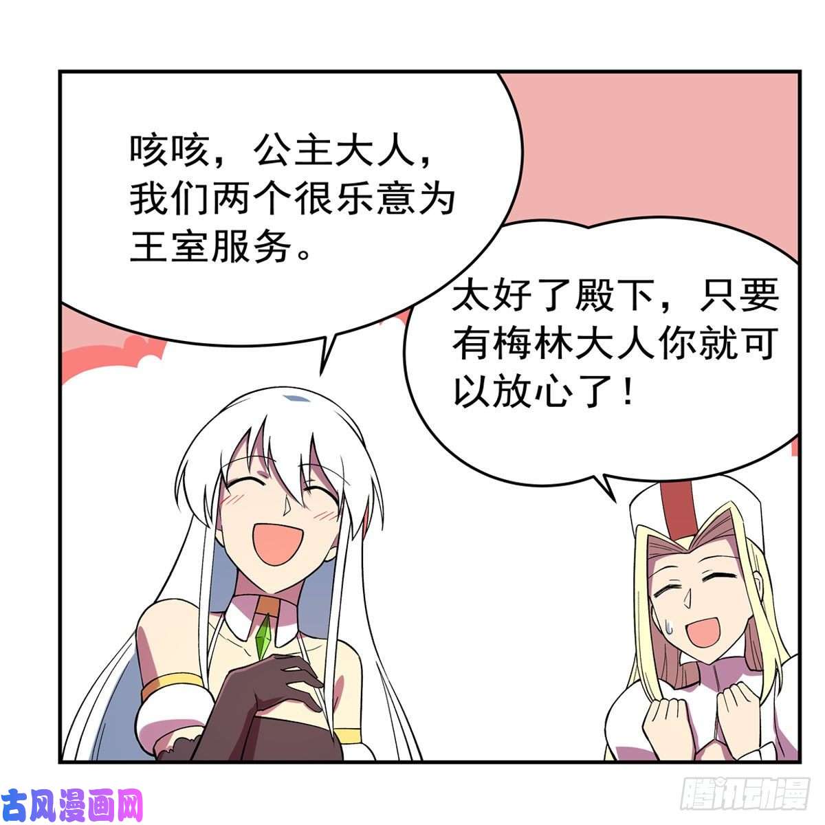 失业魔王王女VS梅林