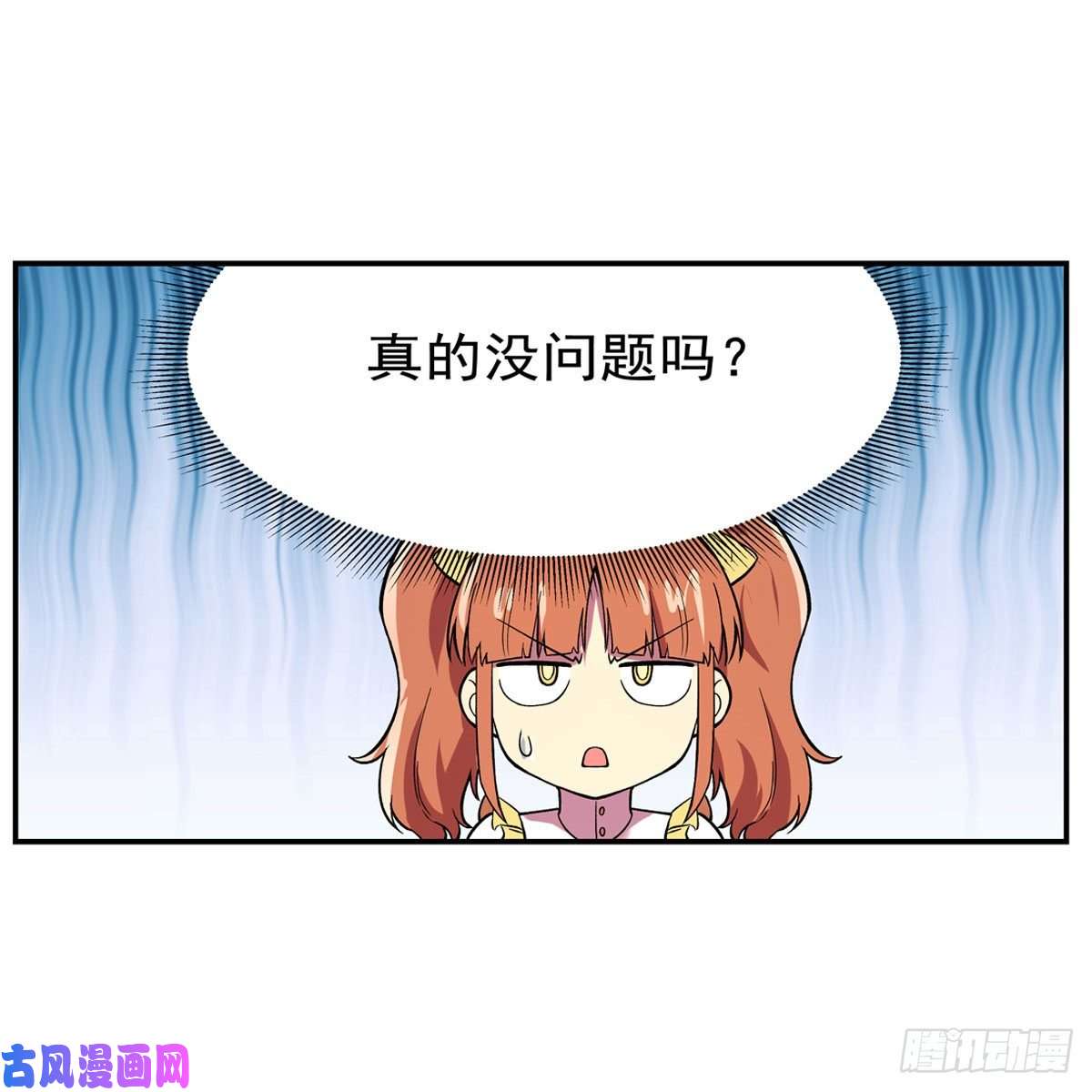 失业魔王王女VS梅林