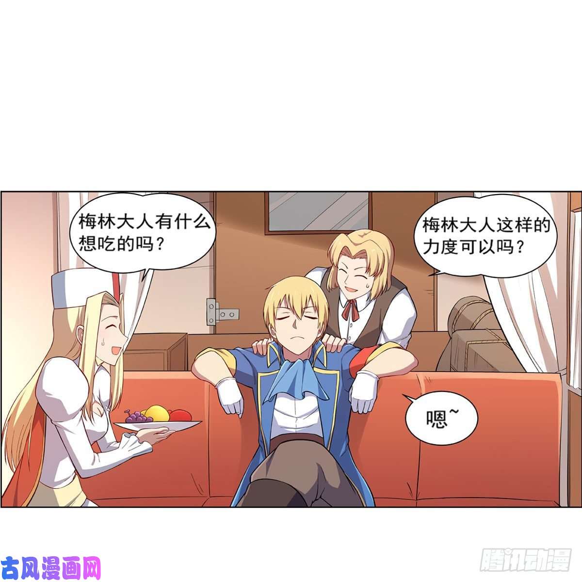 失业魔王王女VS梅林