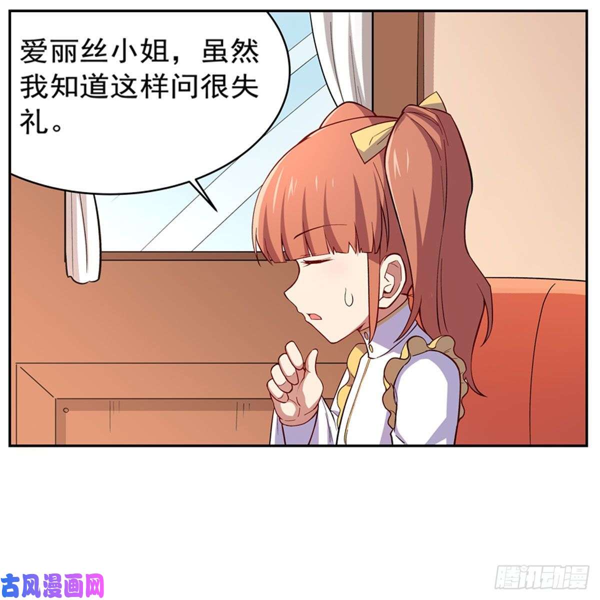 失业魔王王女VS梅林