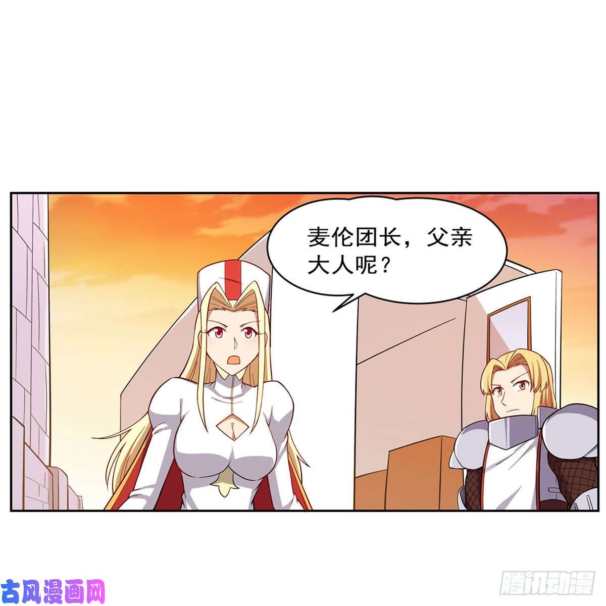 失业魔王王女VS梅林