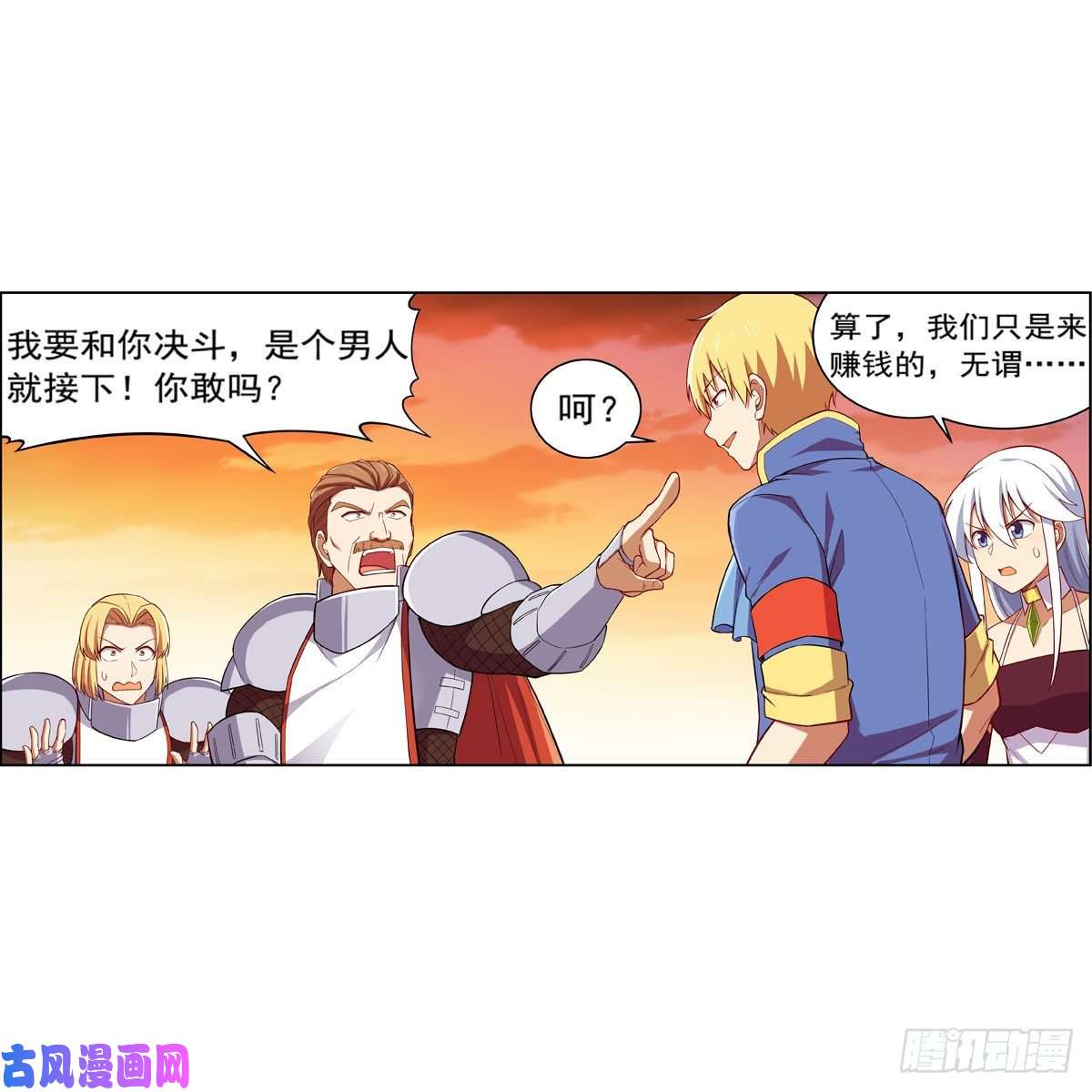 失业魔王王女VS梅林