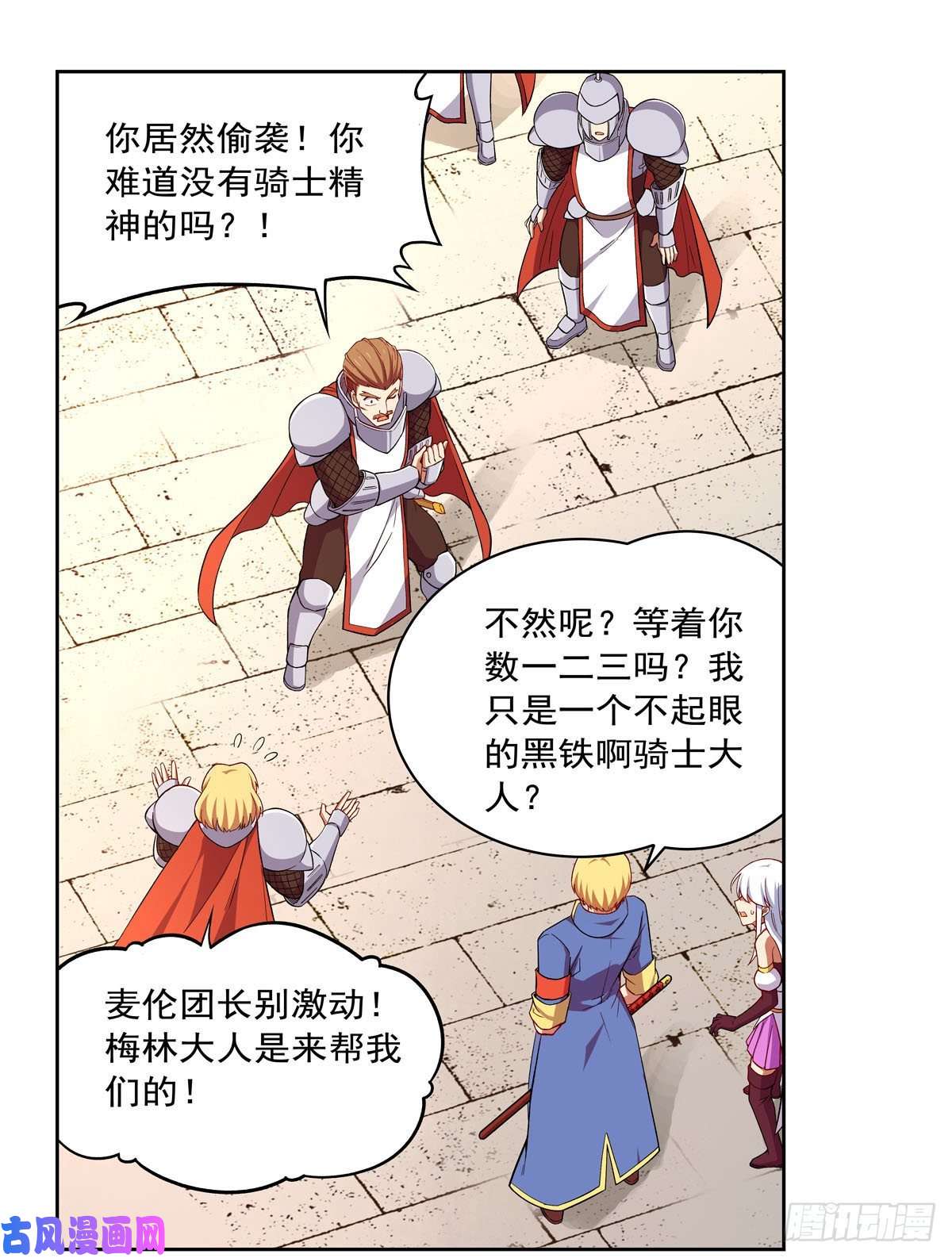 失业魔王王女VS梅林