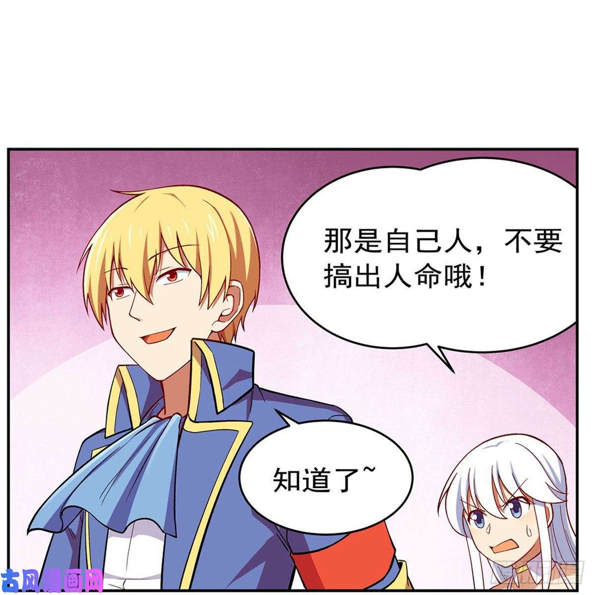 失业魔王王女VS梅林