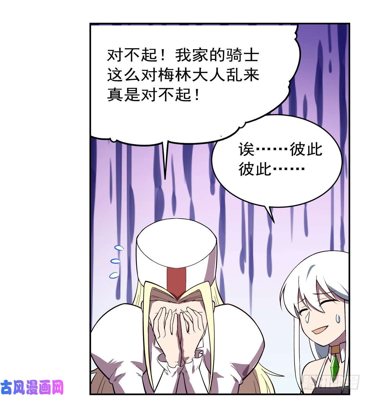 失业魔王王女VS梅林