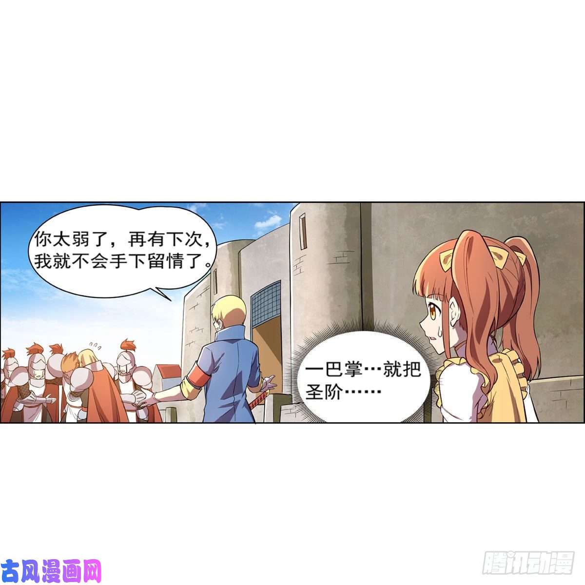 失业魔王王女VS梅林