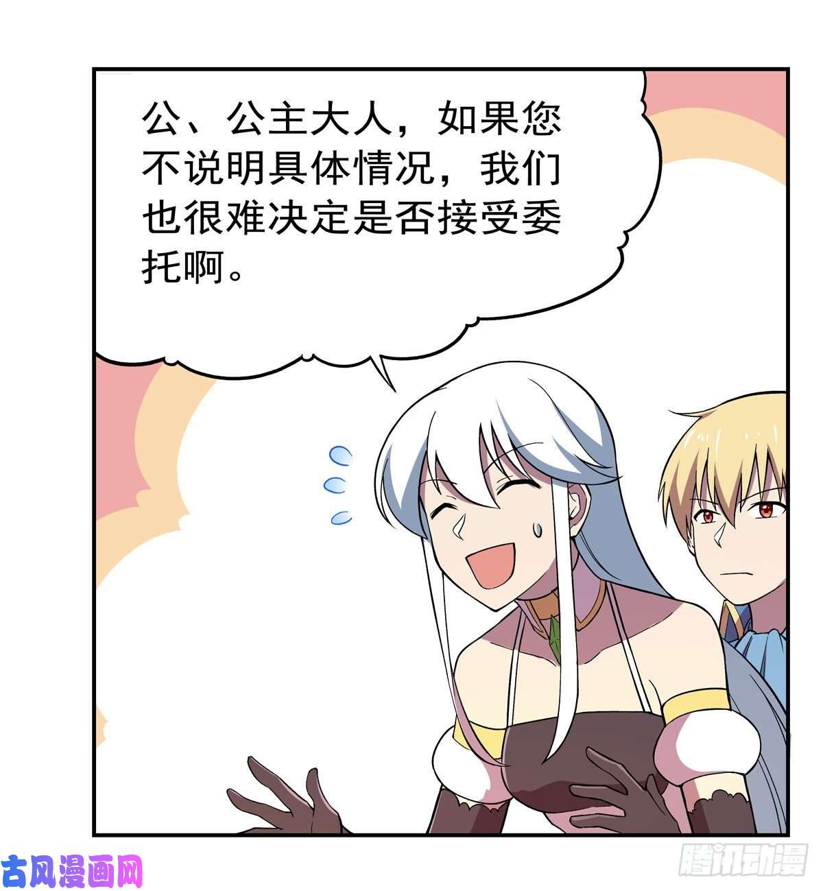 失业魔王王女VS梅林