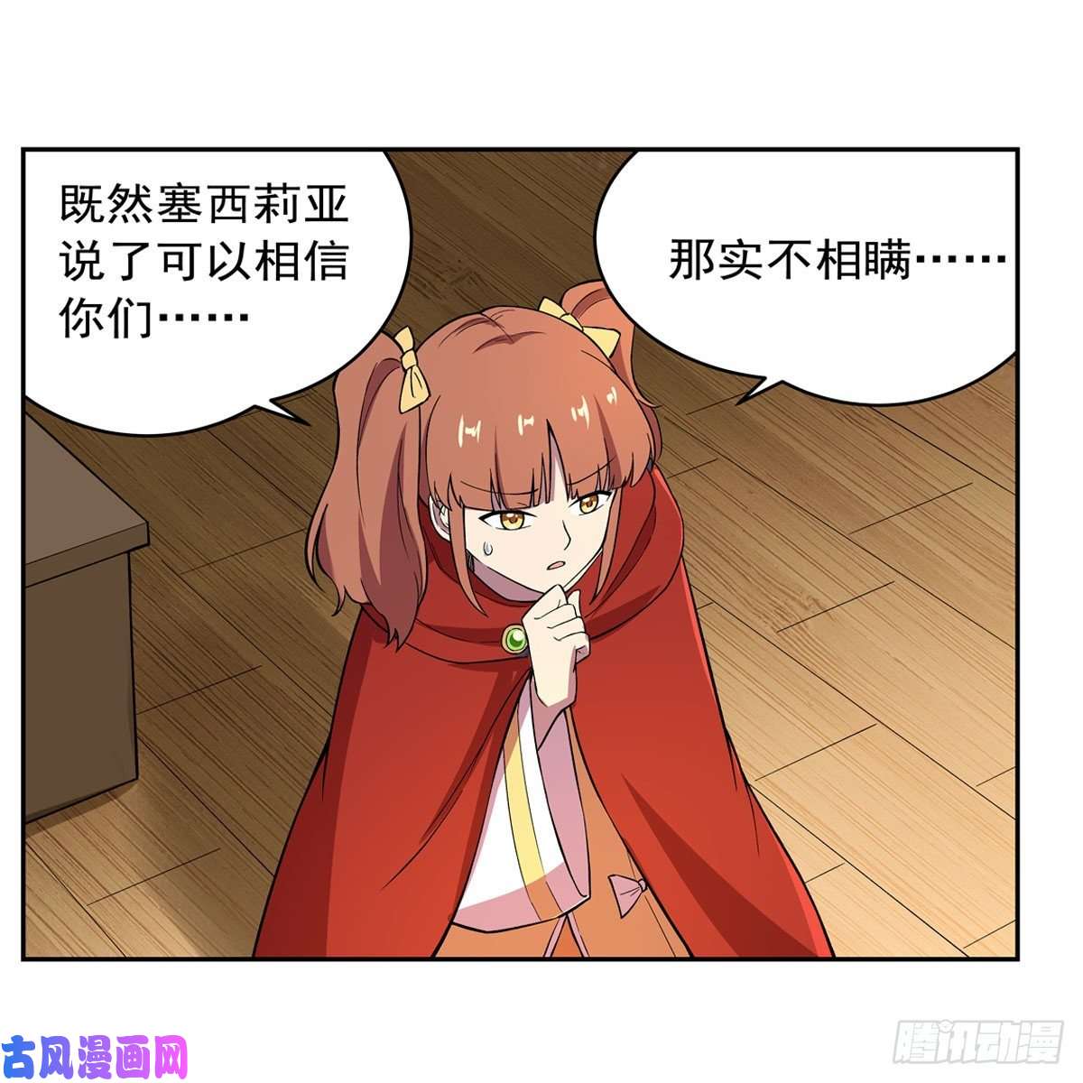 失业魔王王女VS梅林