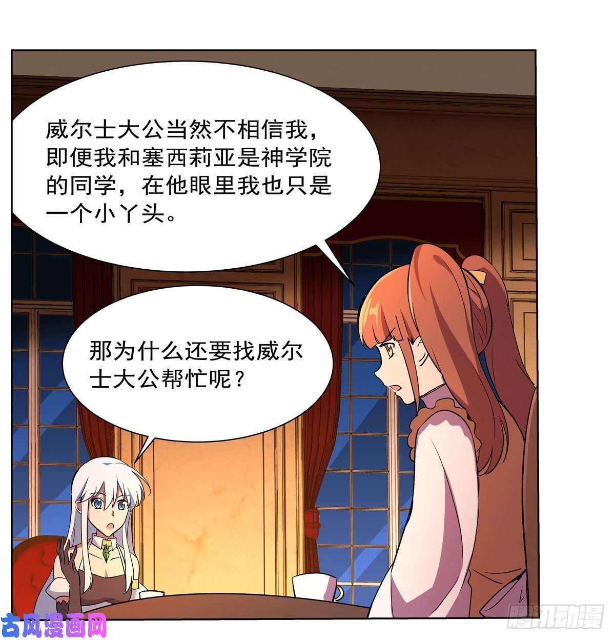 失业魔王假女王与老狐狸