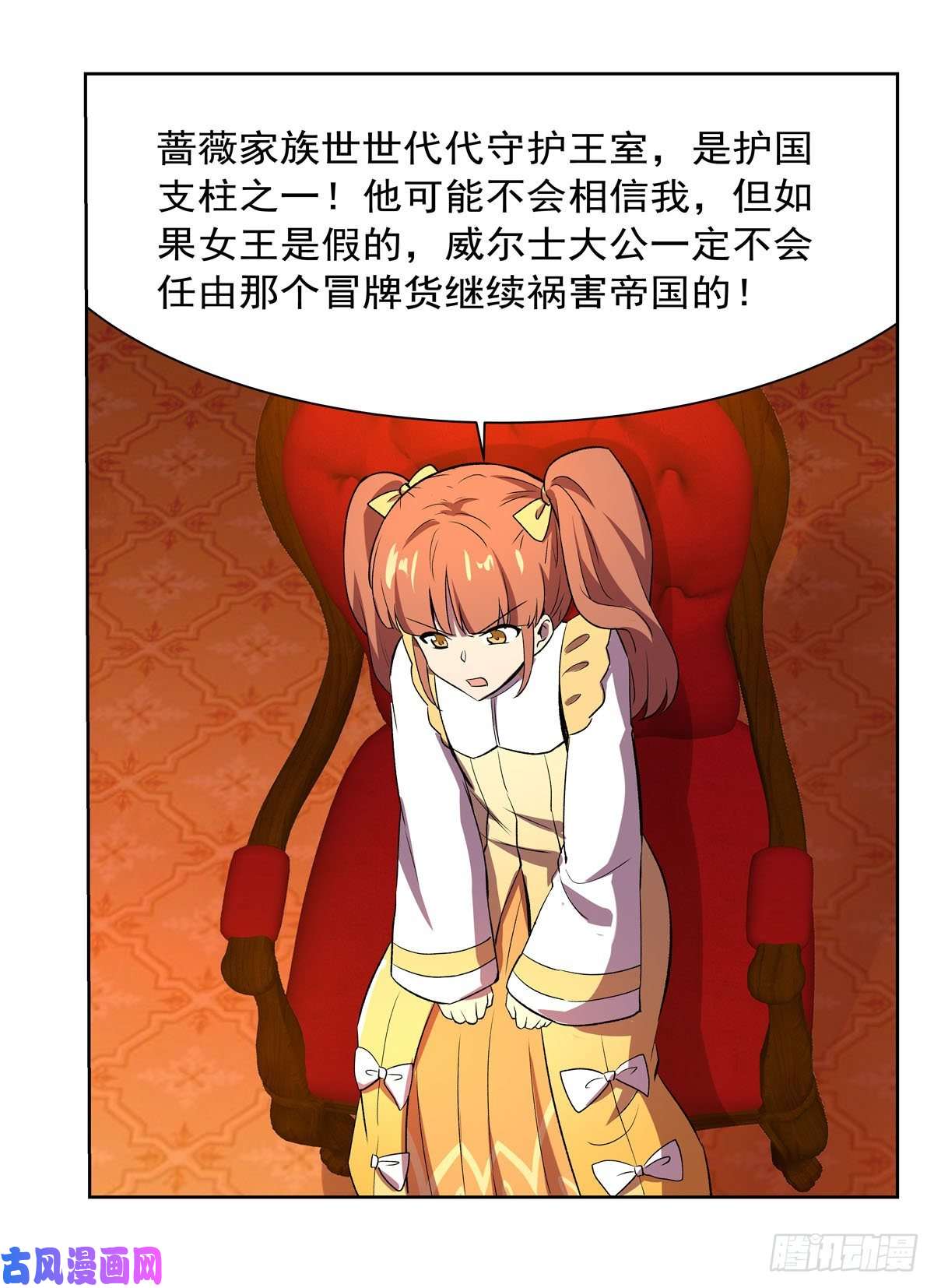 失业魔王假女王与老狐狸