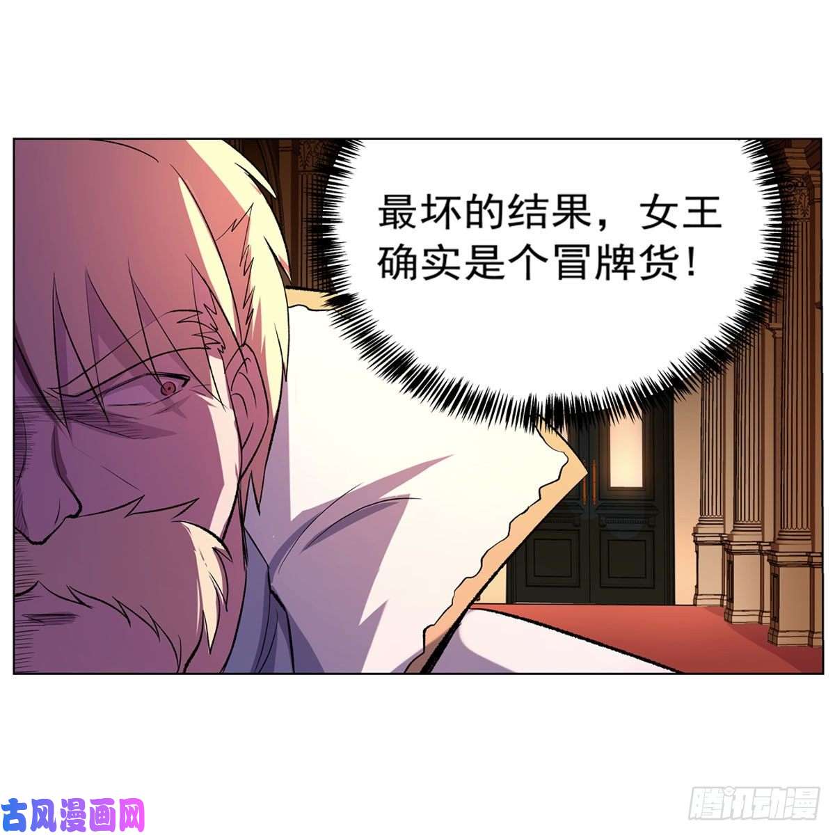 失业魔王假女王与老狐狸