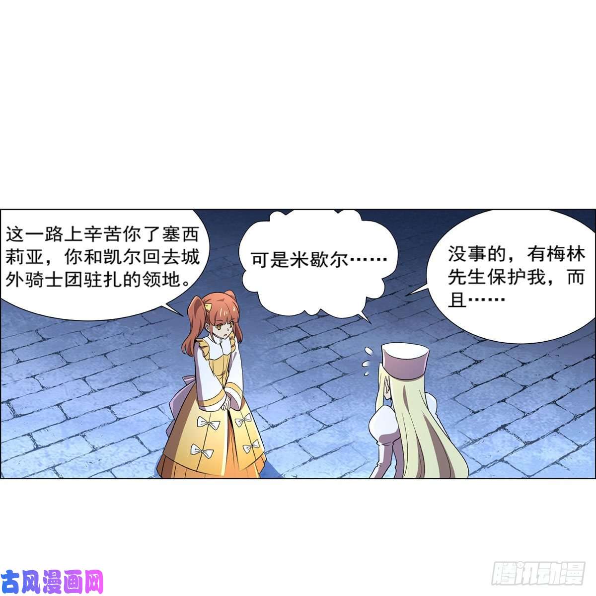 失业魔王假女王与老狐狸