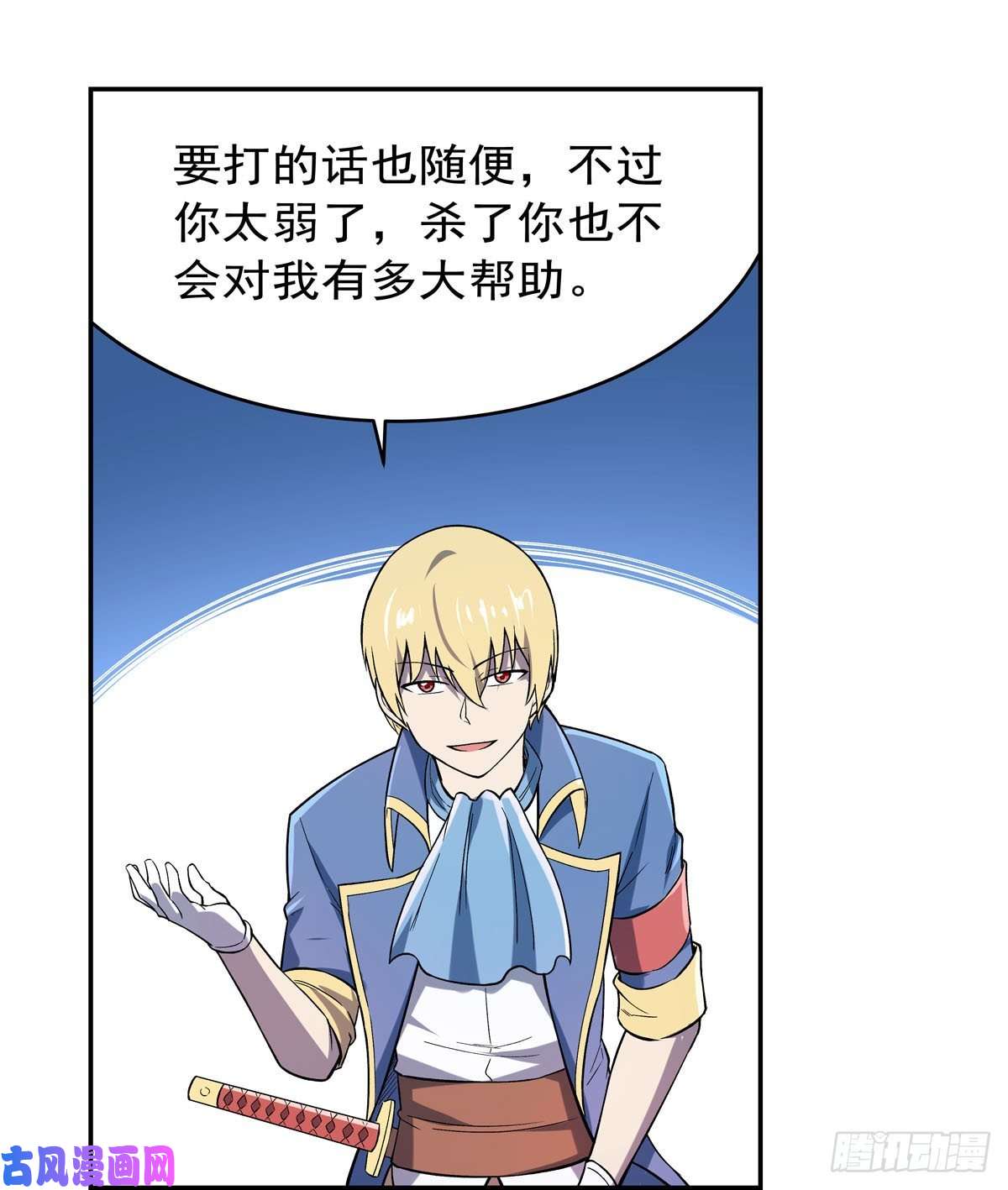 失业魔王杀戮之刃