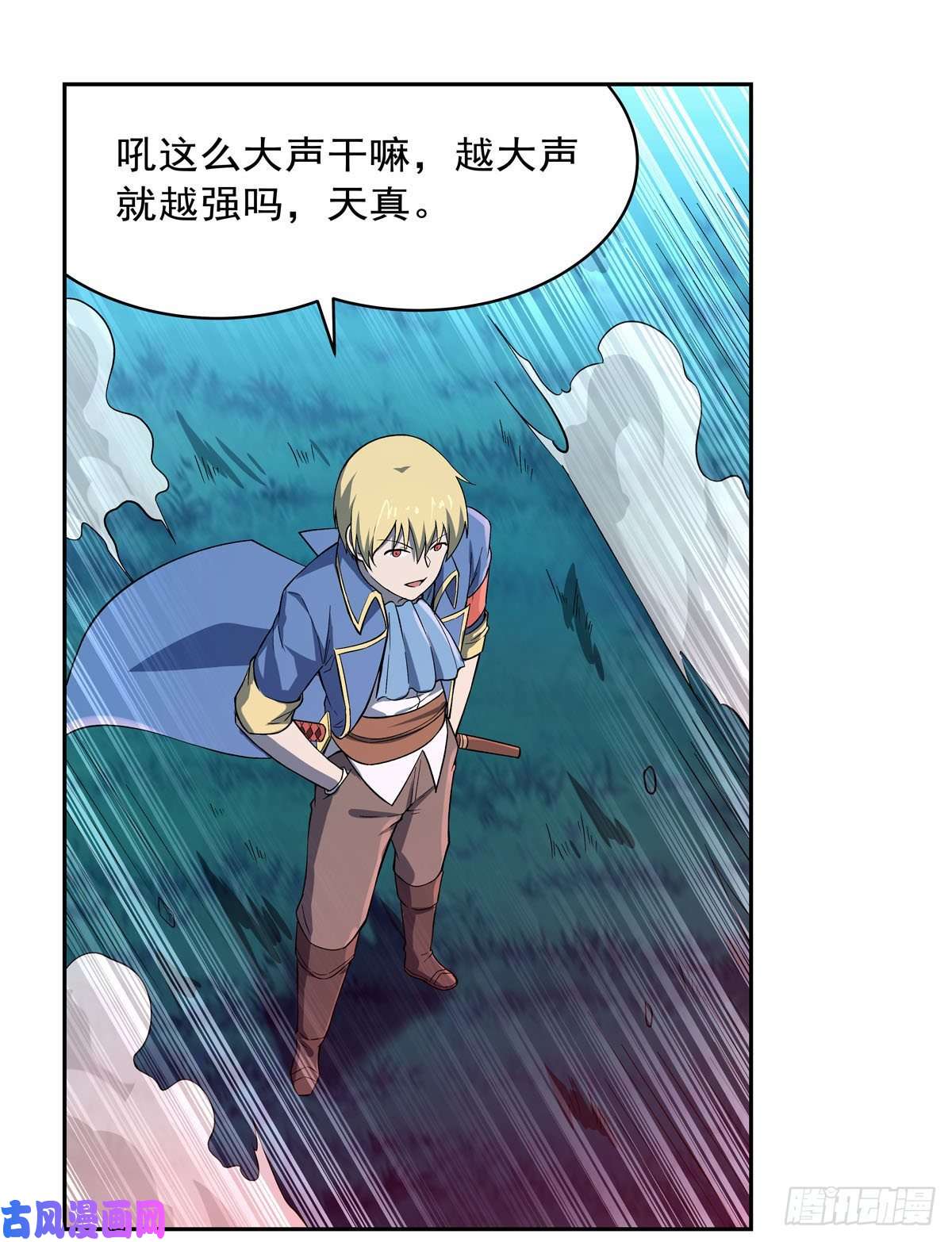 失业魔王杀戮之刃