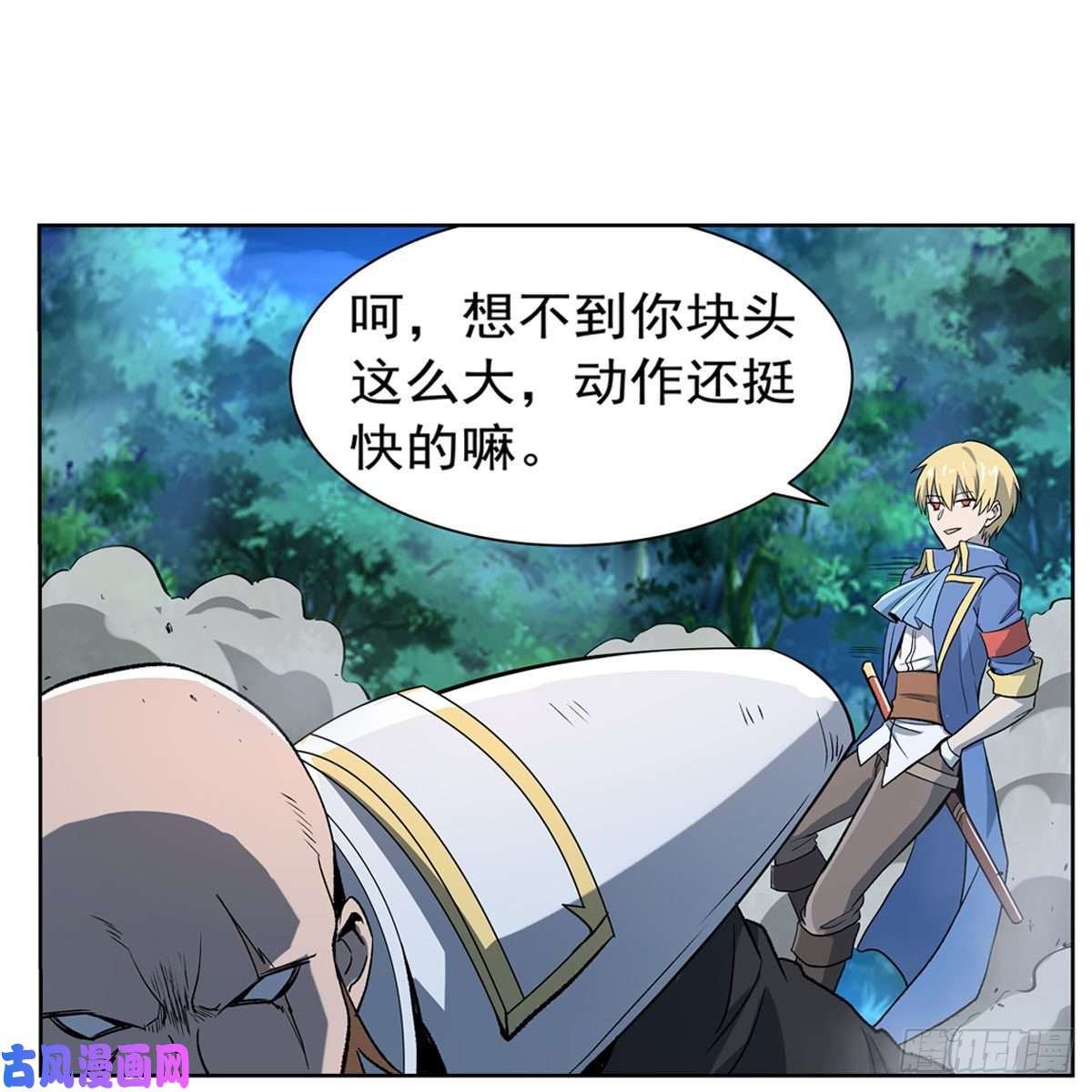 失业魔王杀戮之刃