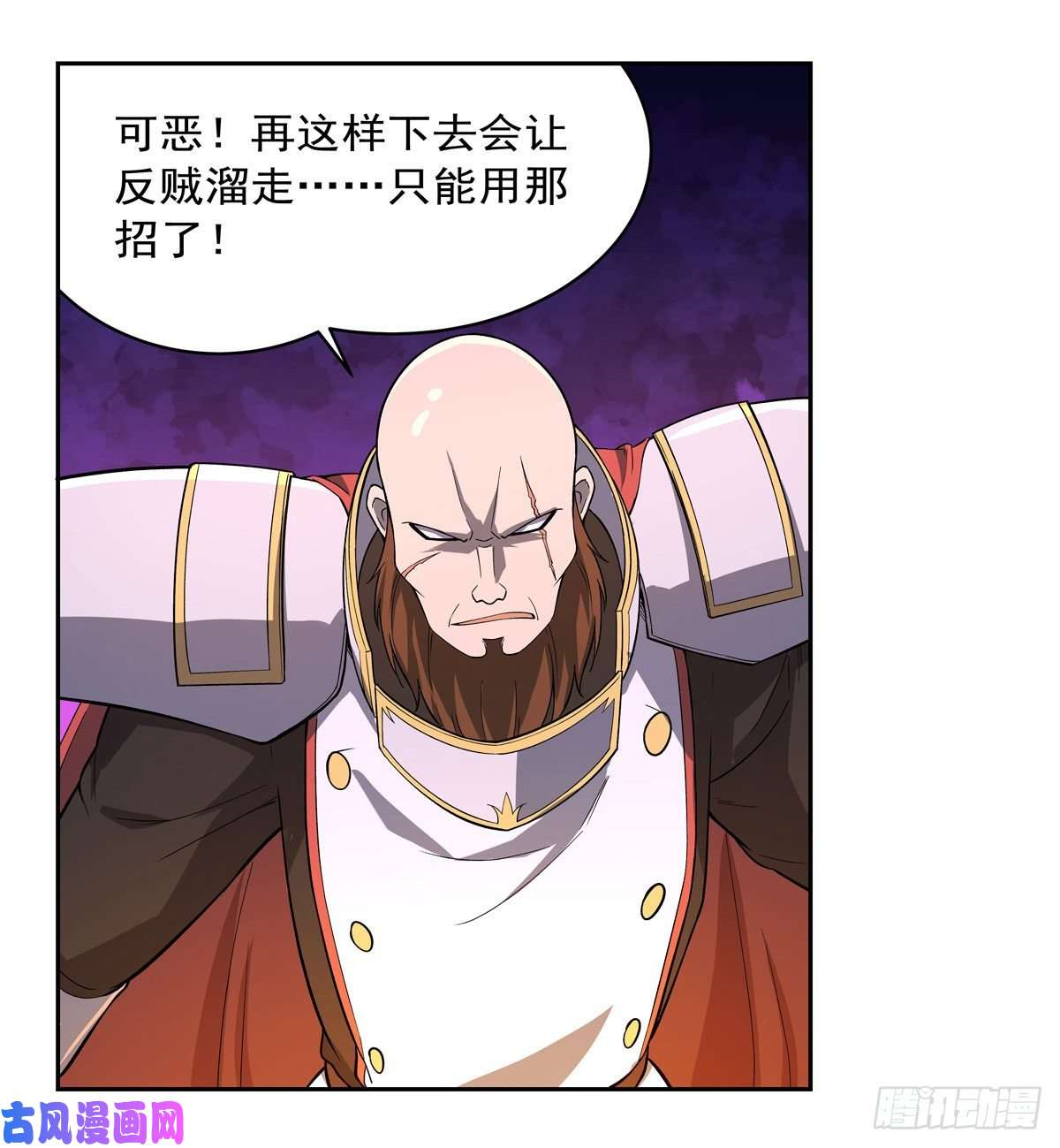 失业魔王杀戮之刃