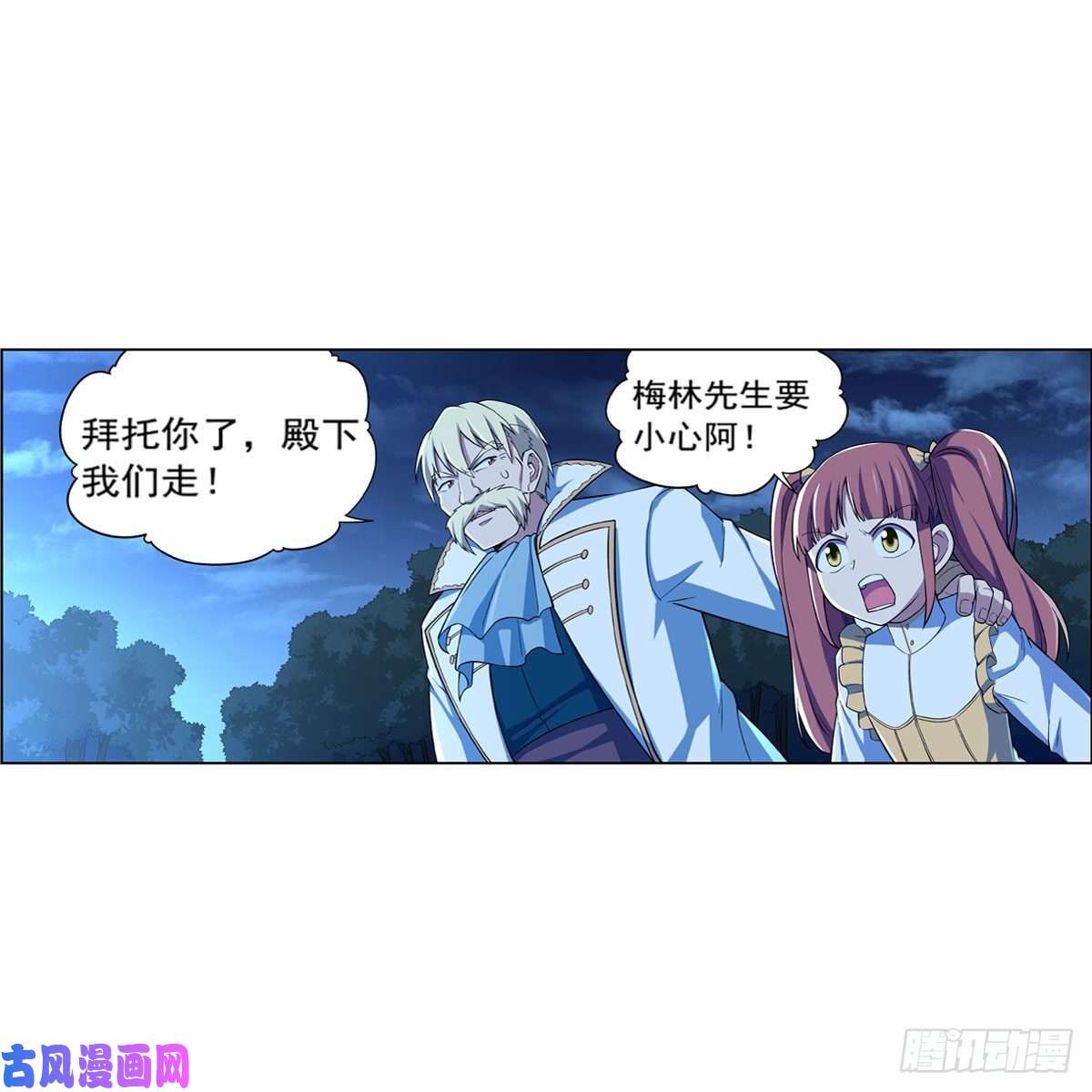 失业魔王杀戮之刃