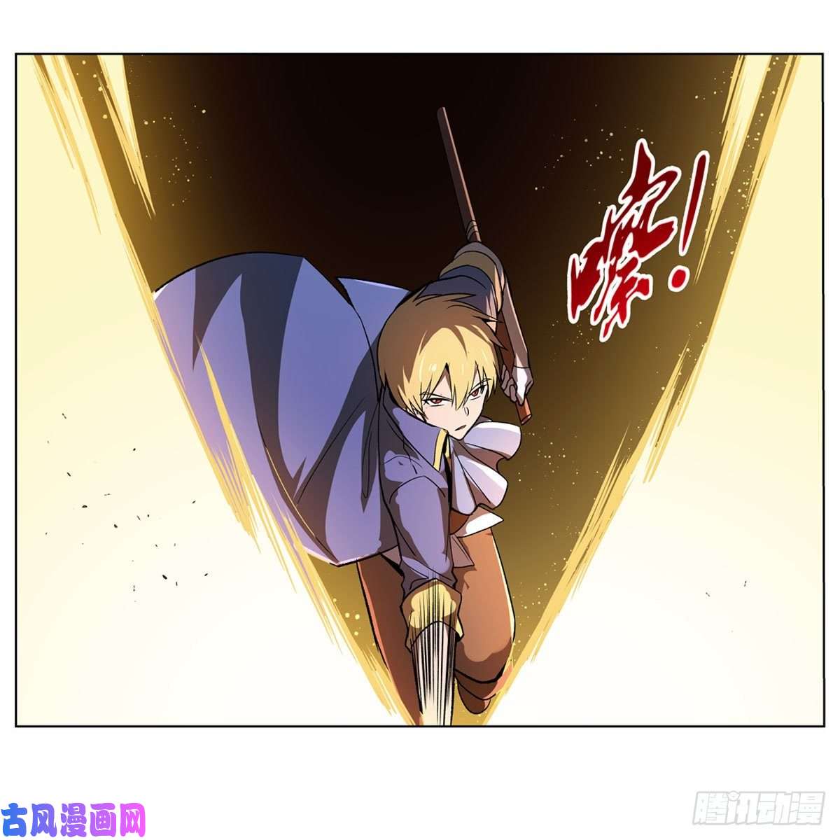 失业魔王杀戮之刃