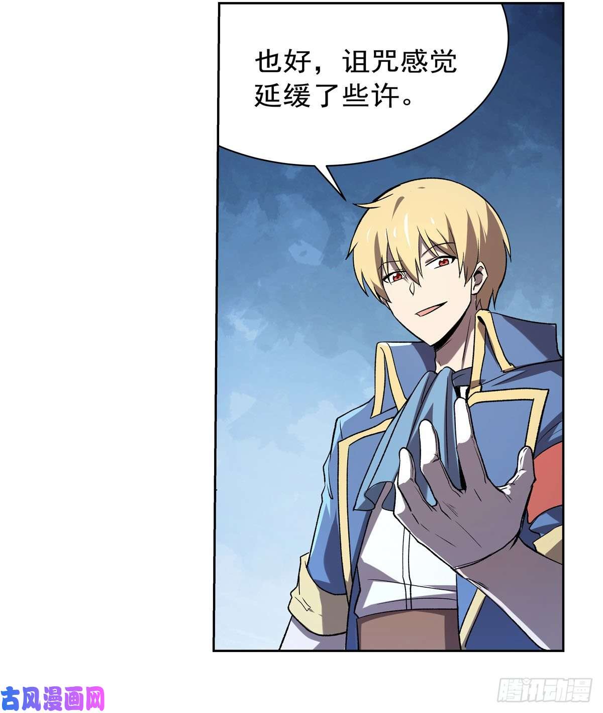 失业魔王杀戮之刃