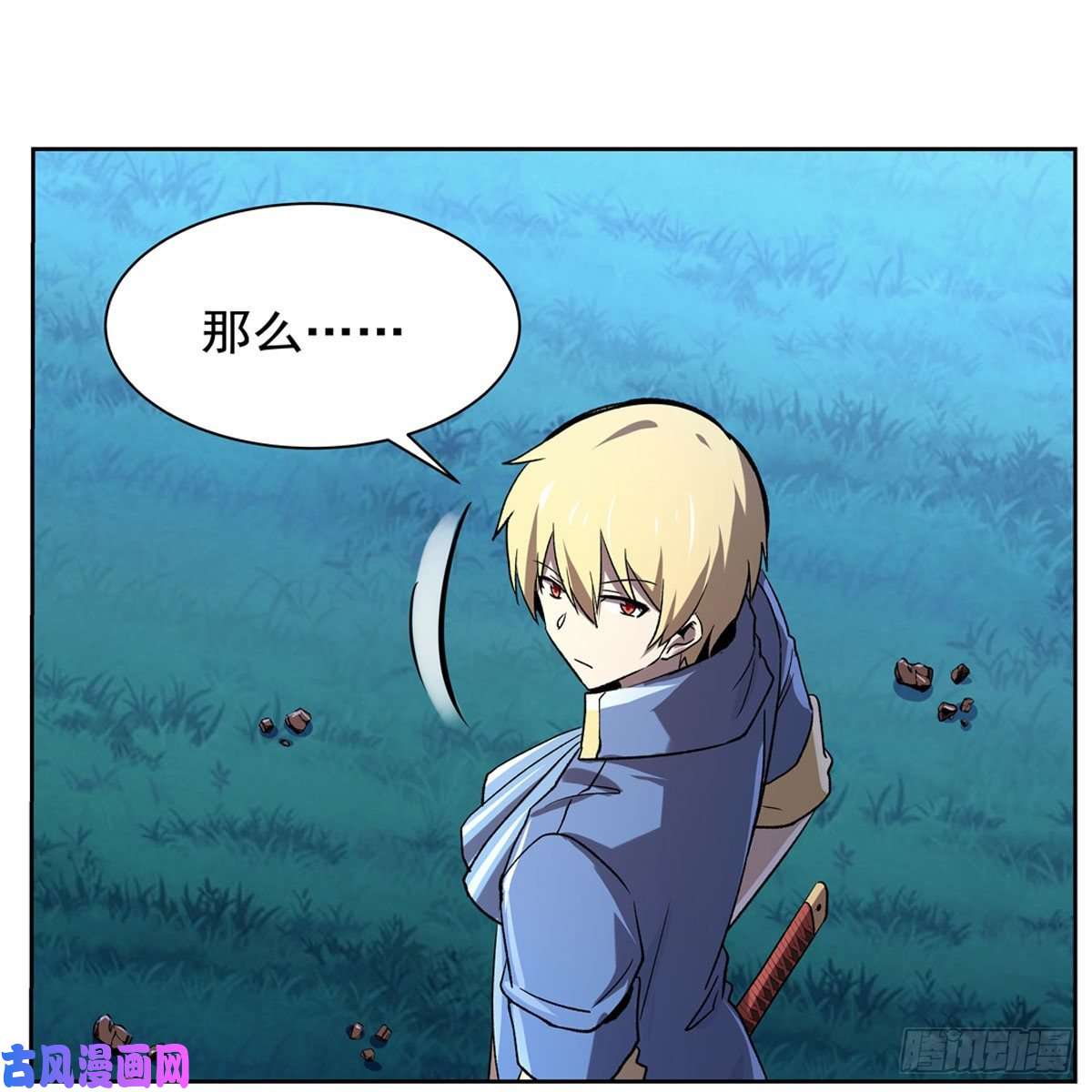 失业魔王杀戮之刃