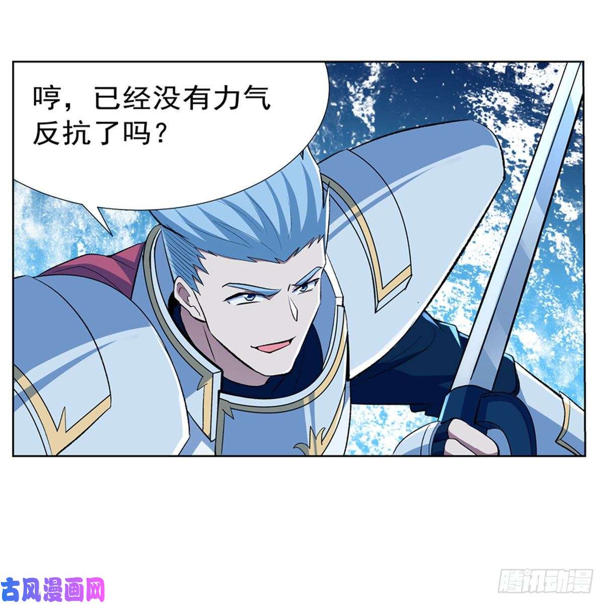 失业魔王杀戮之刃