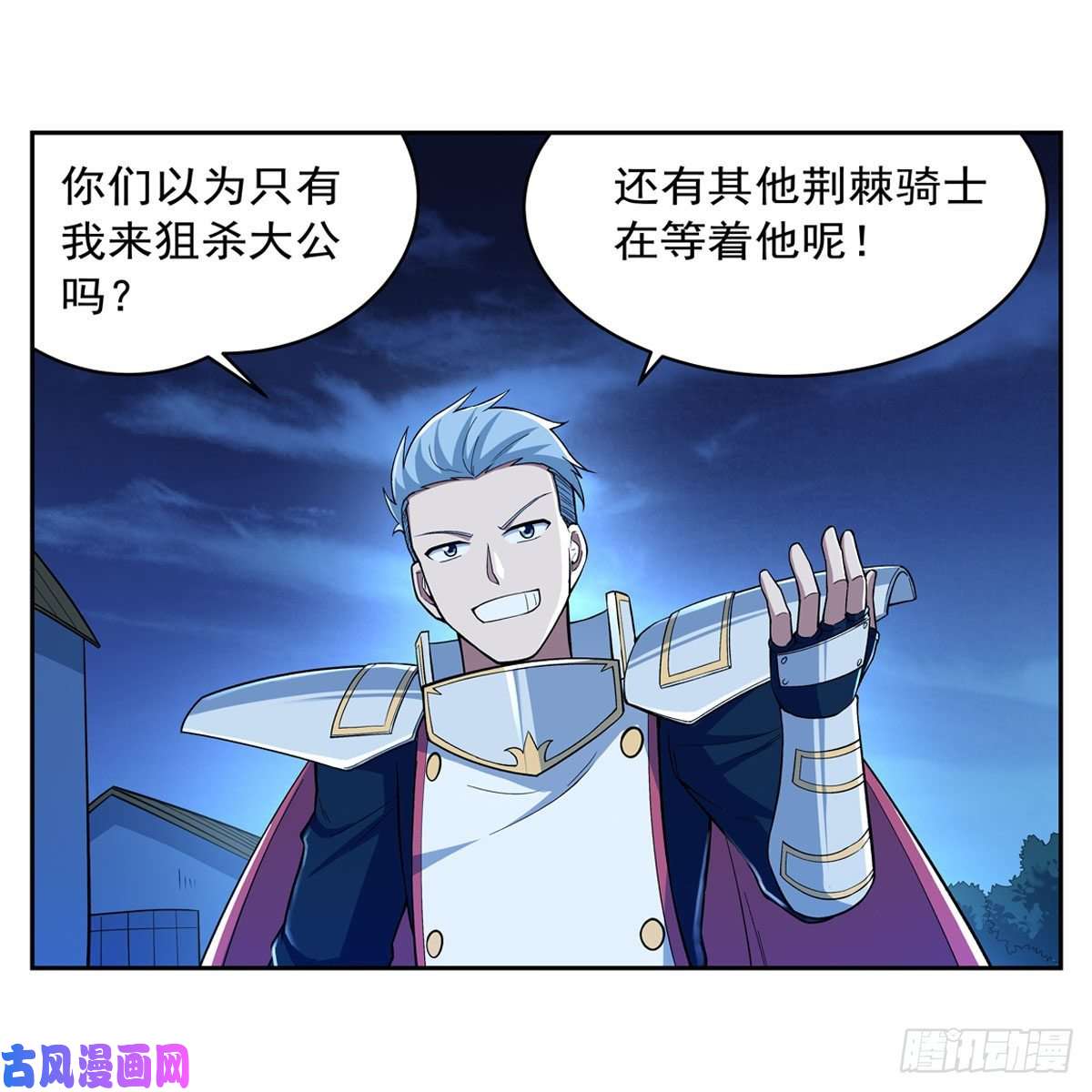 失业魔王杀戮之刃