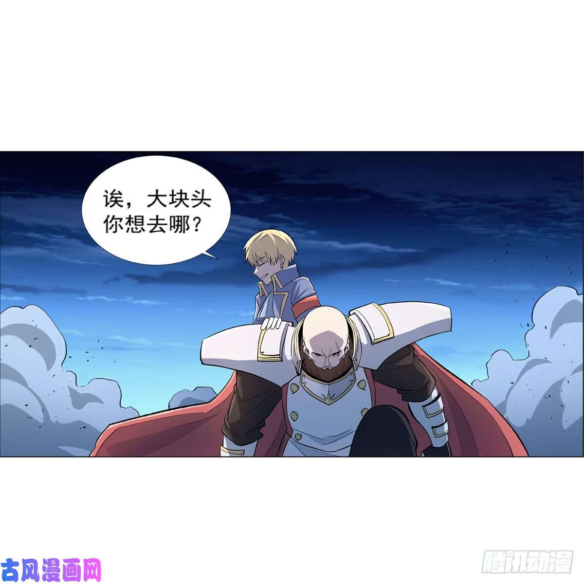 失业魔王杀戮之刃