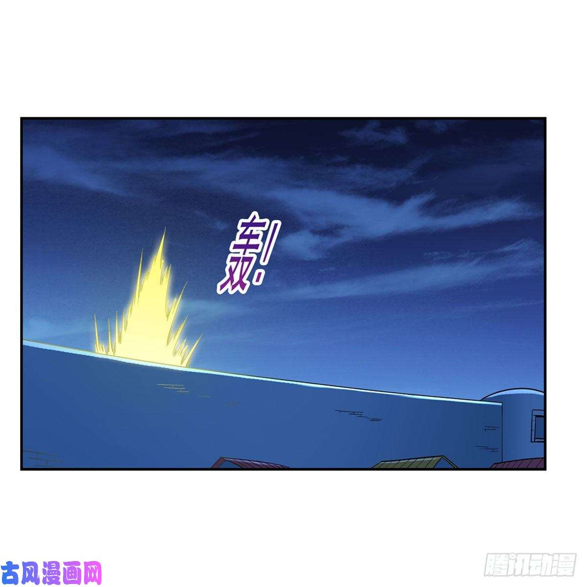 失业魔王第166话 最快的男人