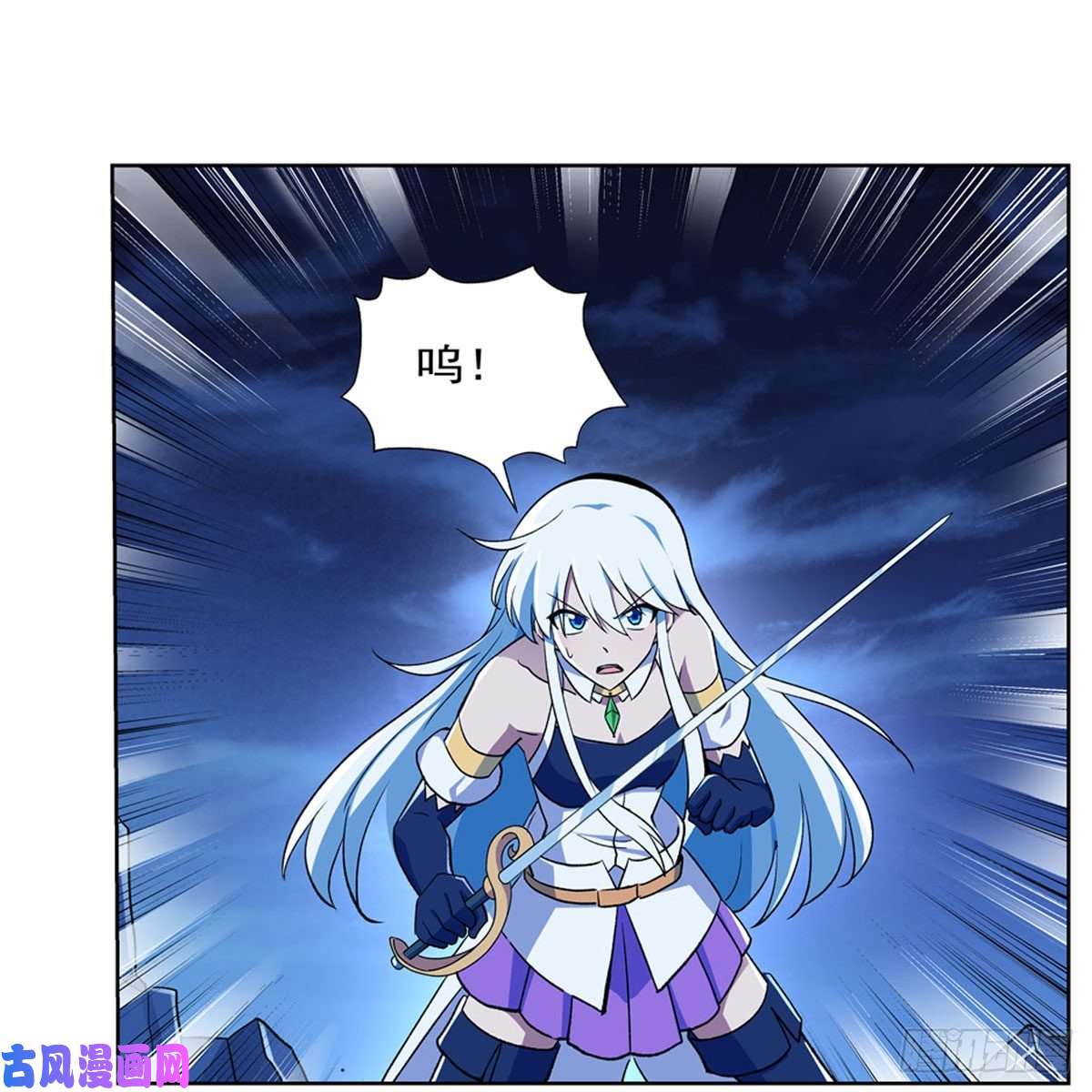 失业魔王第166话 最快的男人