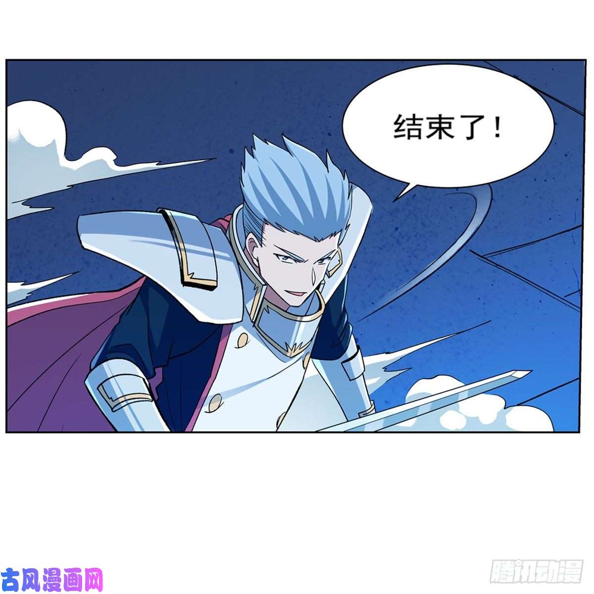 失业魔王第166话 最快的男人