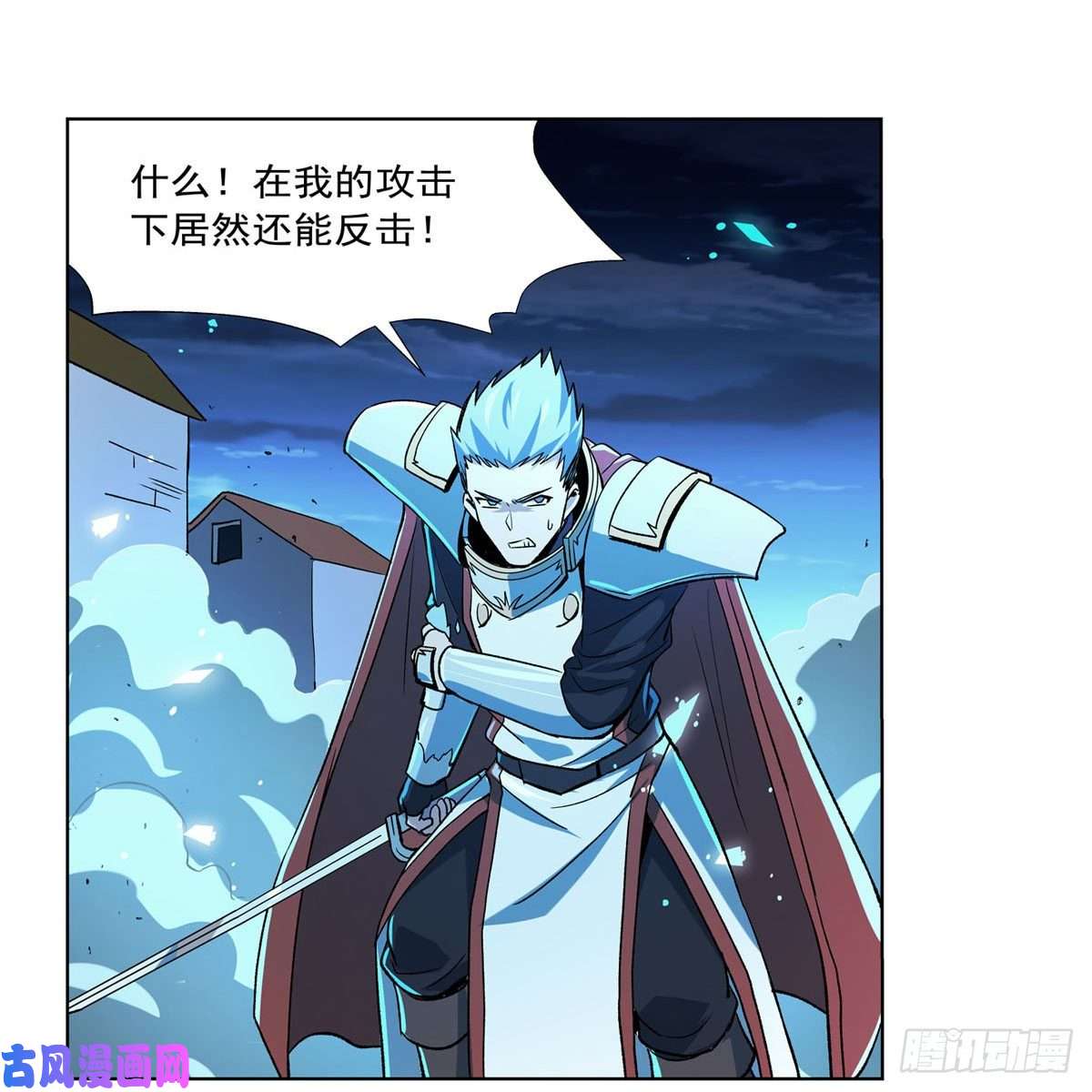 失业魔王第166话 最快的男人