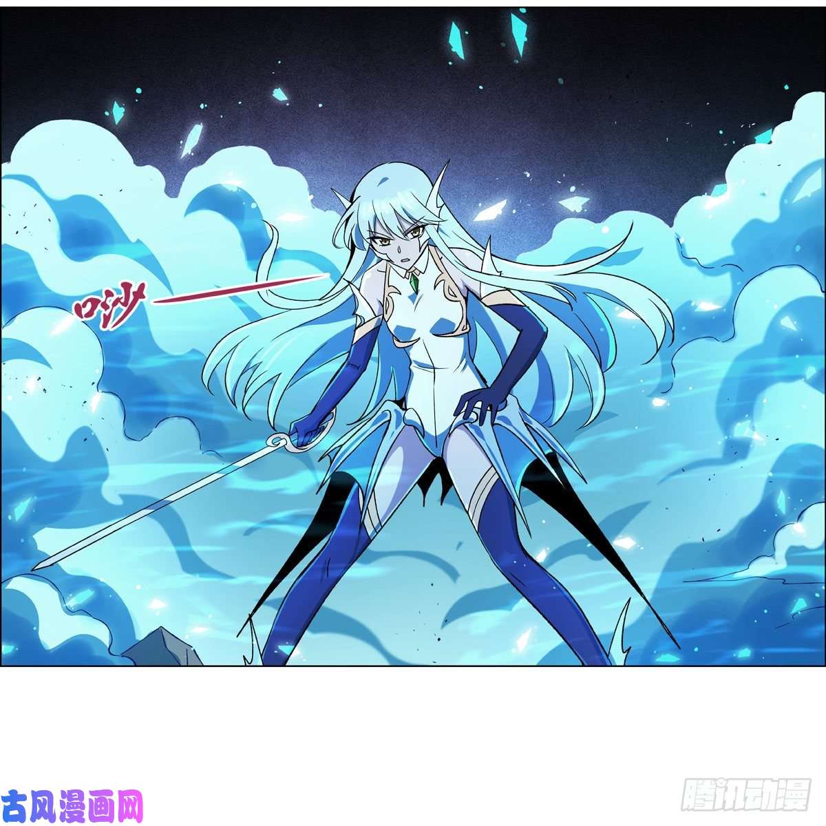 失业魔王第166话 最快的男人