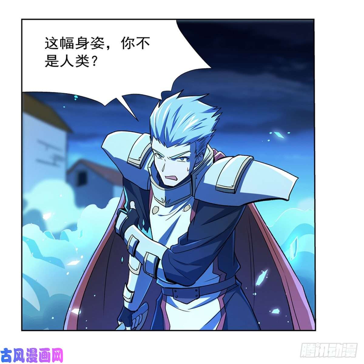 失业魔王第166话 最快的男人