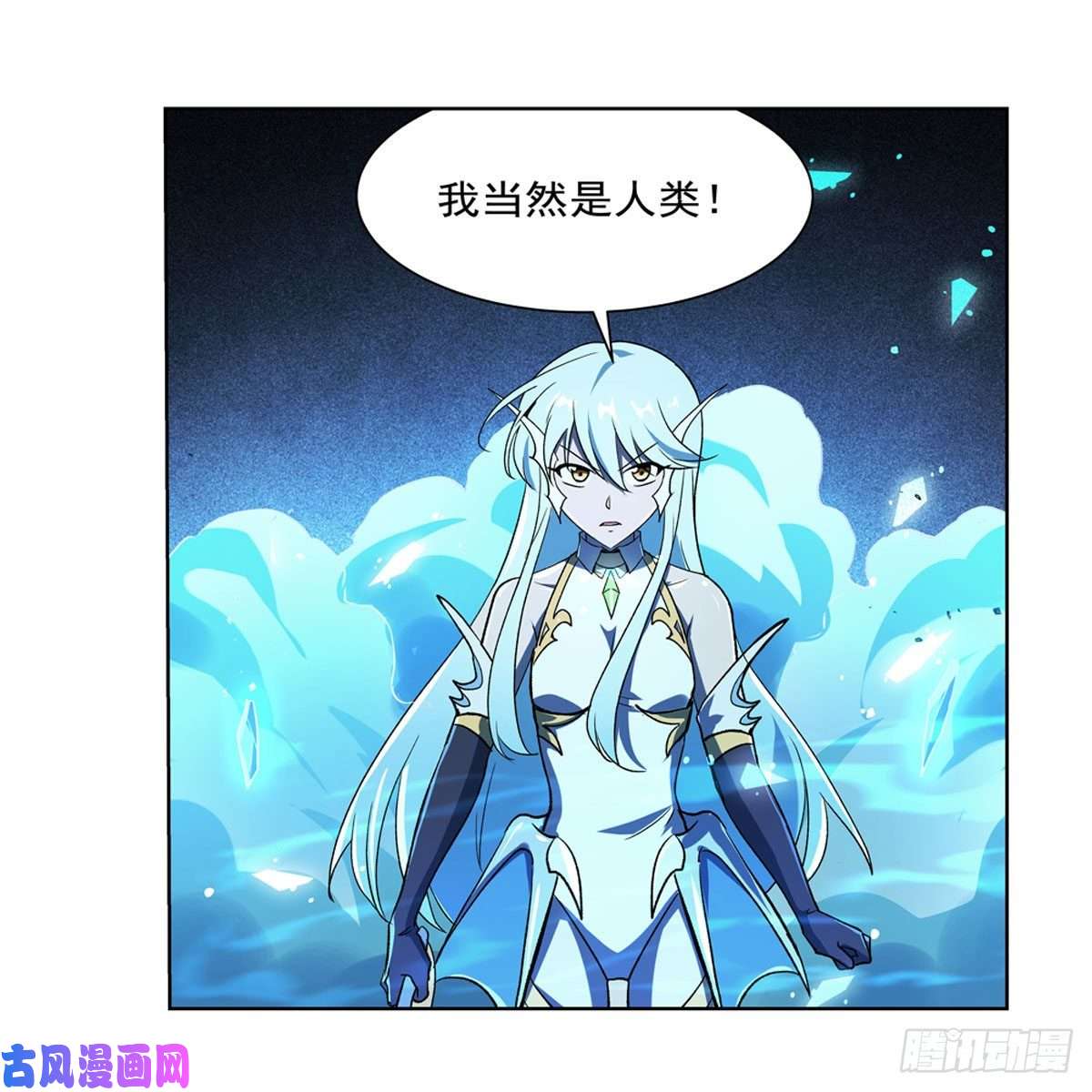 失业魔王第166话 最快的男人