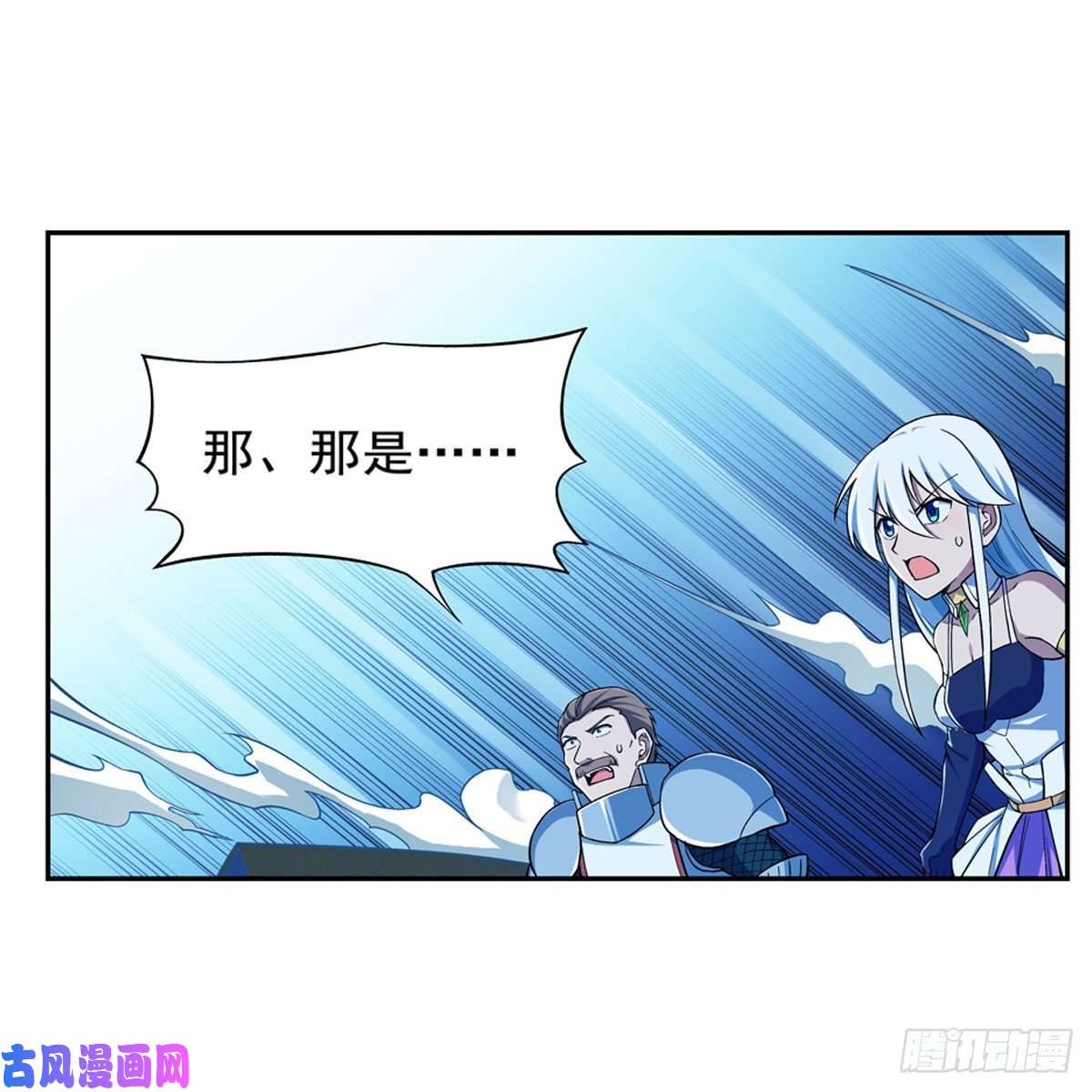 失业魔王第166话 最快的男人