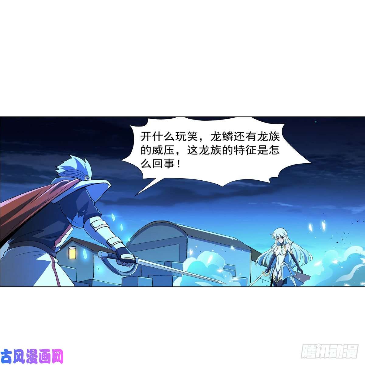 失业魔王第166话 最快的男人