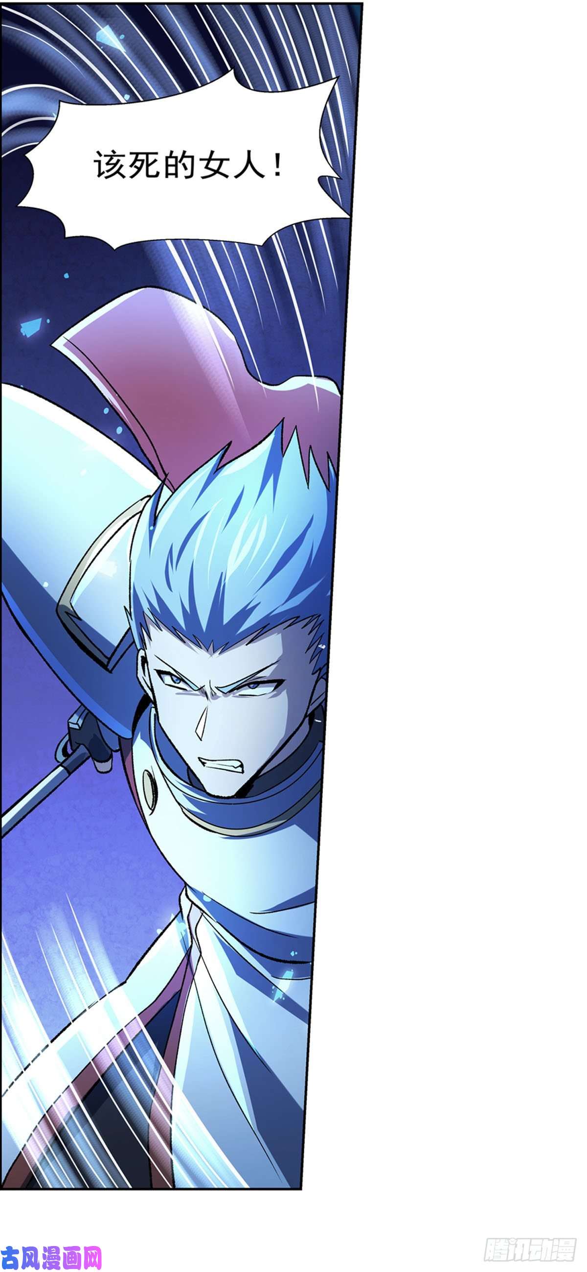 失业魔王第166话 最快的男人