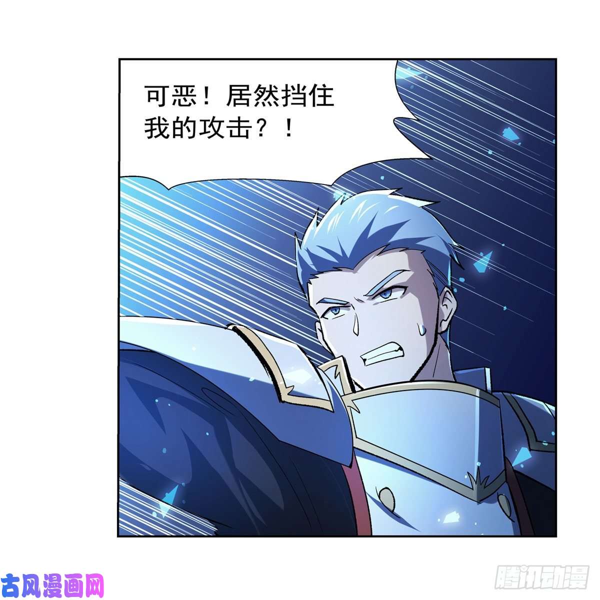 失业魔王第166话 最快的男人