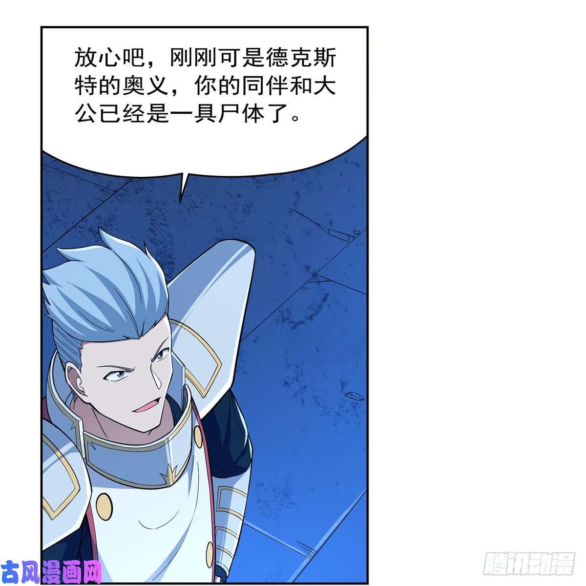 失业魔王第166话 最快的男人